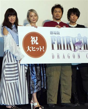 ルーシィ平野綾 ｆａｉｒｙ ｔａｉｌ 公開初日にウキウキ サンスポ