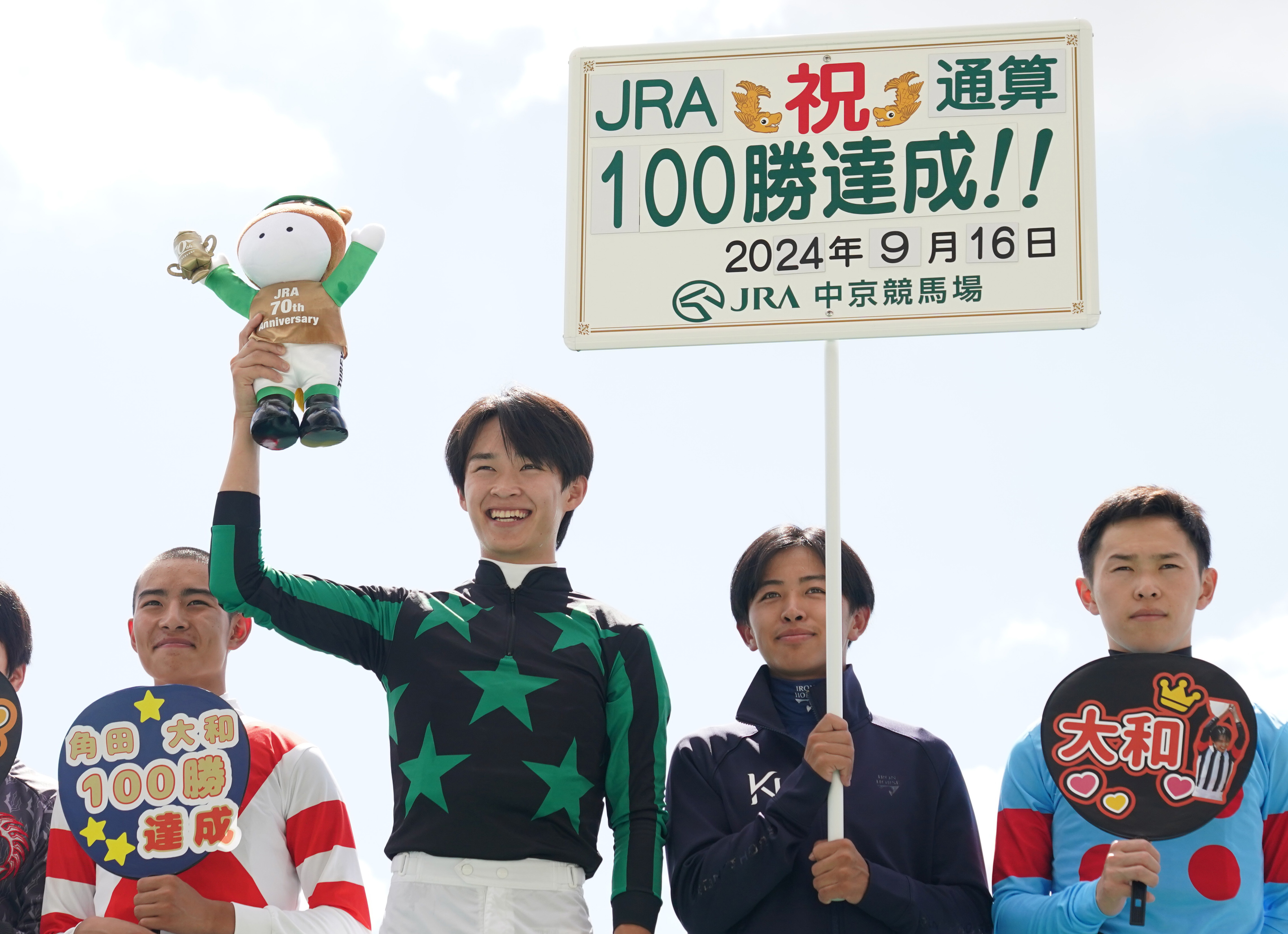 角田大和騎手が現役92人目のJRA通算100勝 初勝利を挙げた思い出