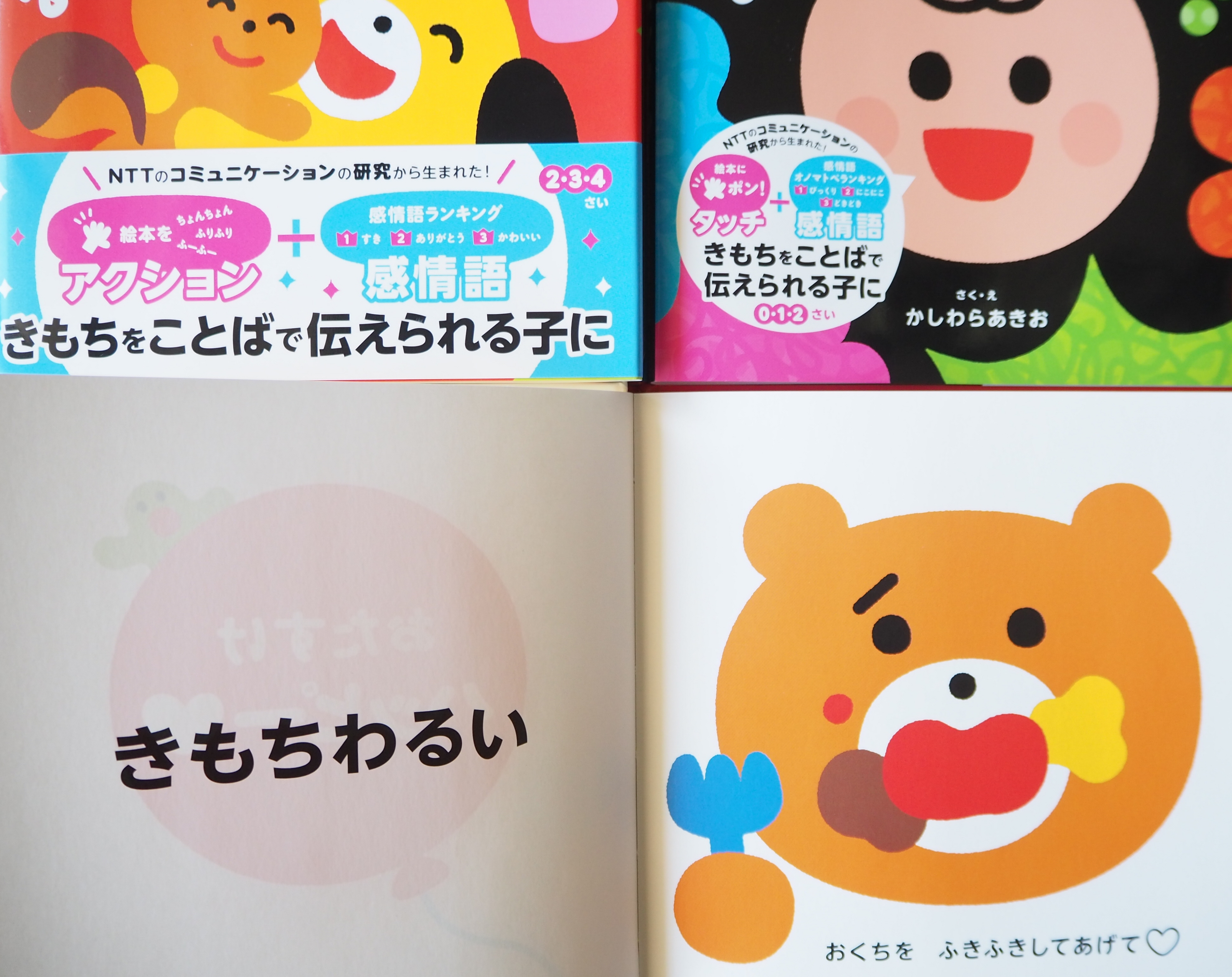 学術研究が裏付け『エビデンス絵本』」親の読み聞かせで「賢くやさしい