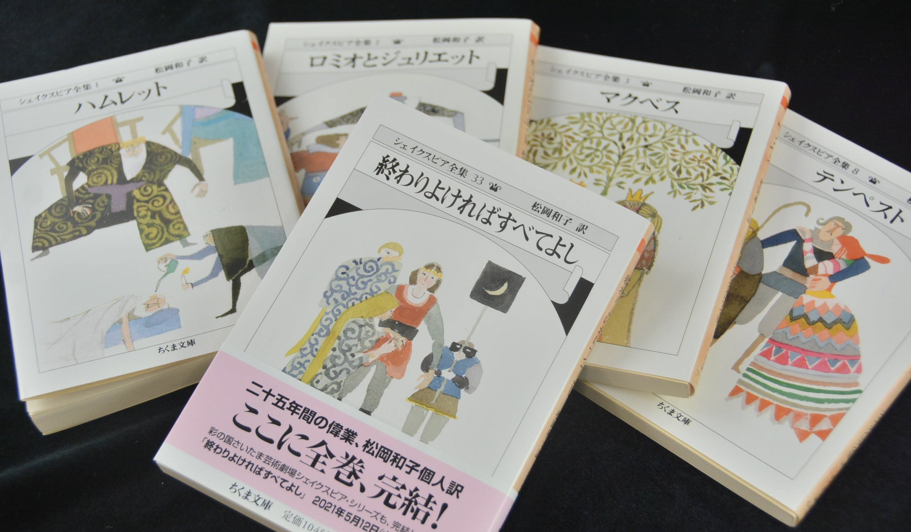 ２５年かけシェイクスピア全訳 人間肯定の劇 松岡和子さん - 産経ニュース