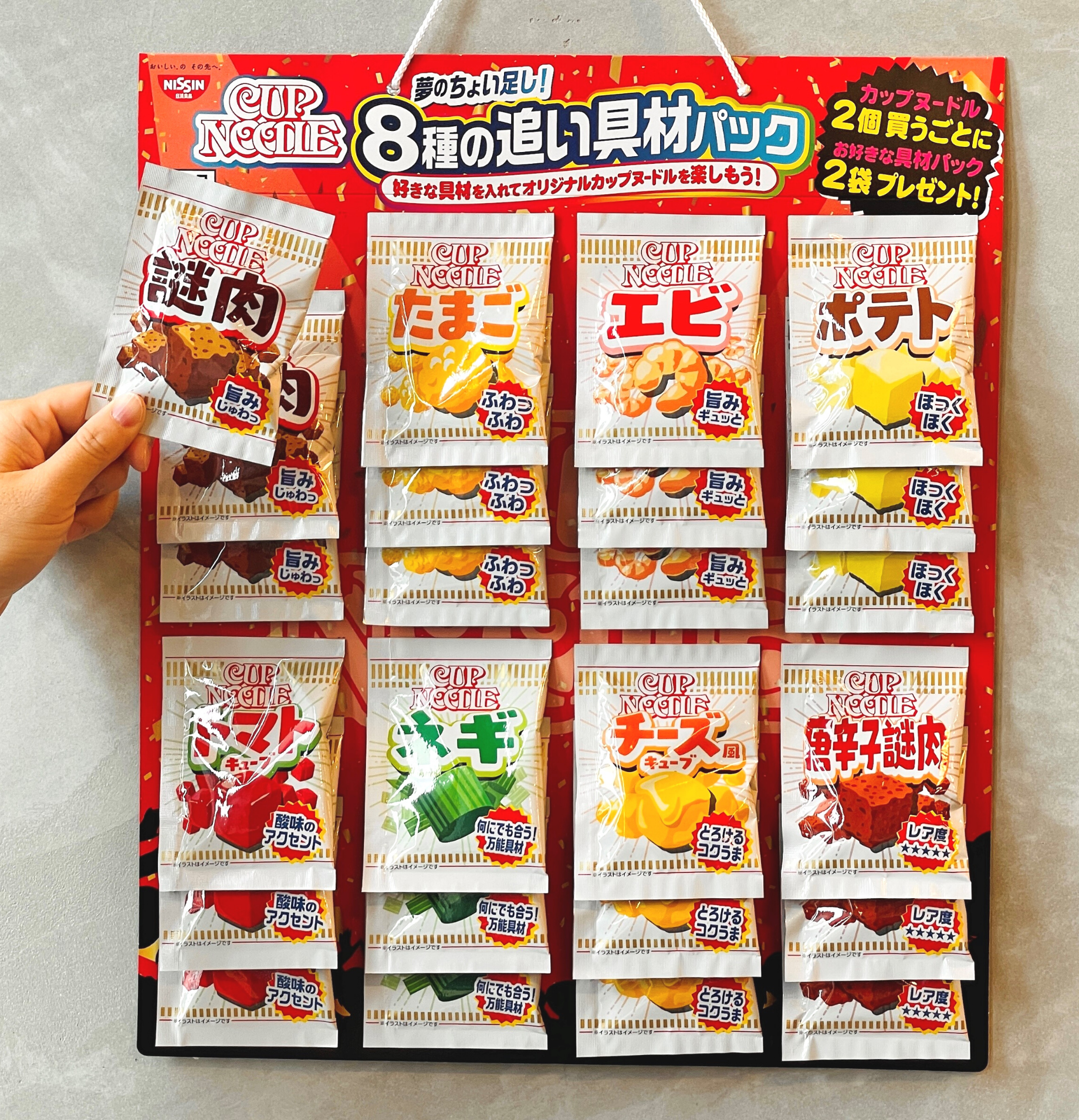 謎肉 エビ カップヌードル 追い具材 キャンペーンが話題沸騰 夢でした 歓喜の声続々 イザ