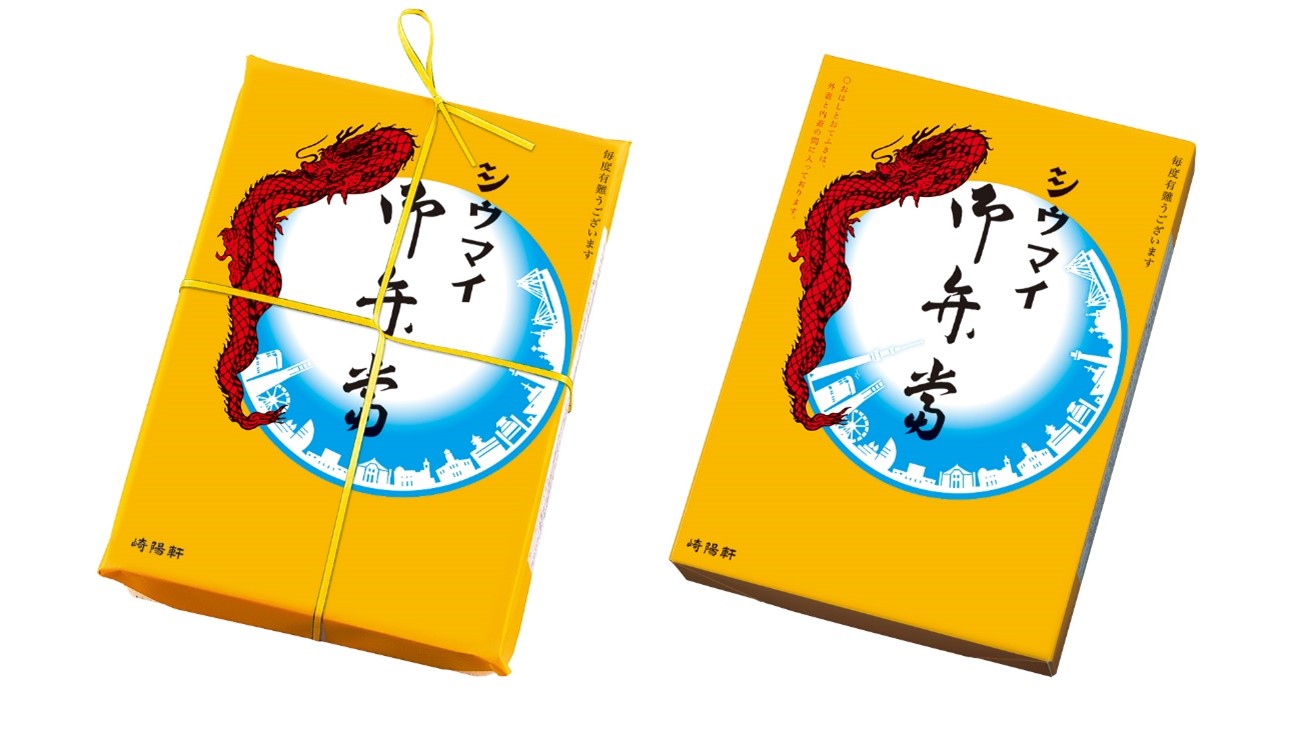 崎陽軒「シウマイ弁当」は掛け紙デザインと経木にも注目 ２つの“トリビア”を紹介（1/2ページ） - イザ！