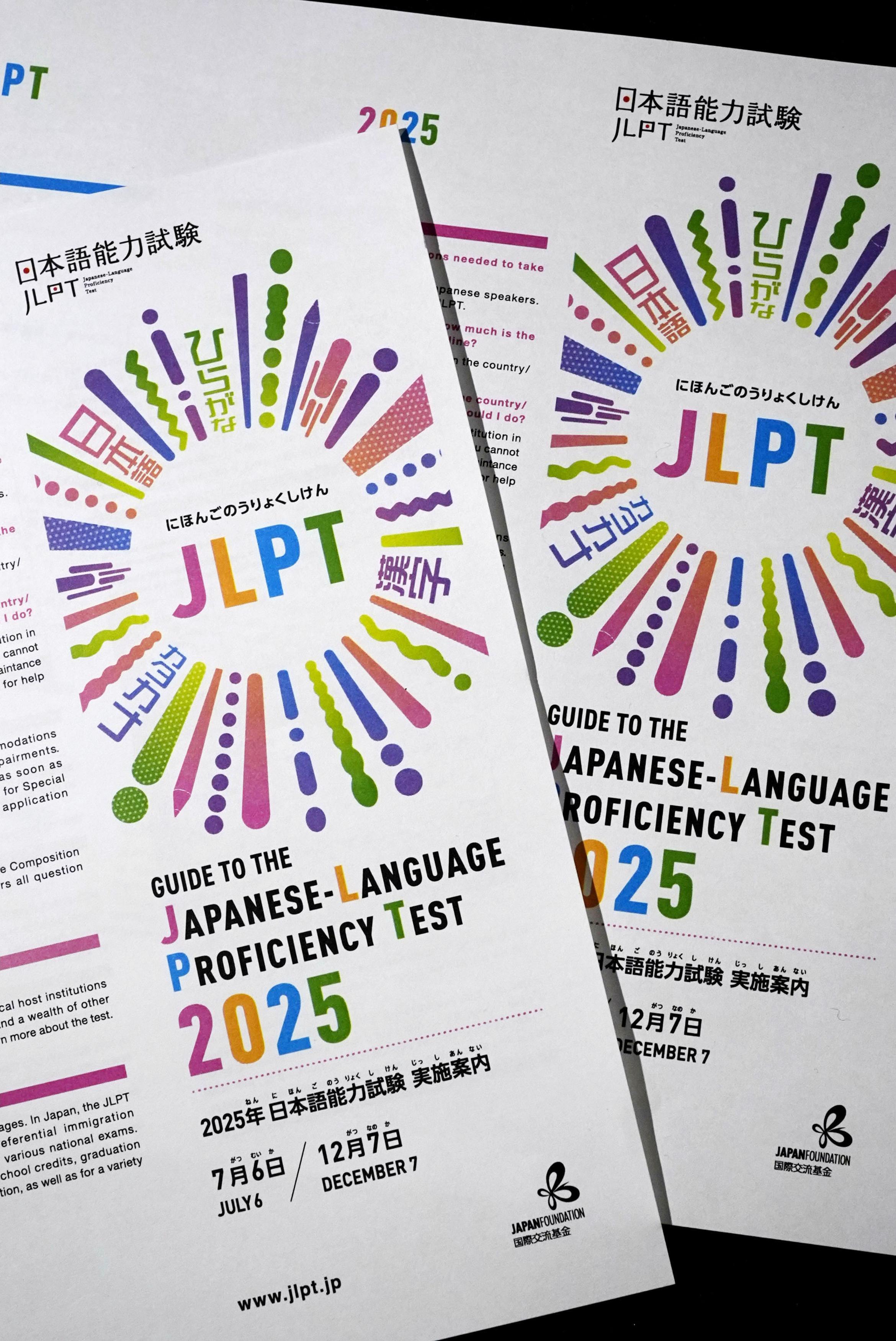 日本の技術はなぜ優秀か―日本民族の不思議な能力を探る　エール出版社　1981年 日本語能力試験「合格保証」うたう不正ビジネス疑惑…中国系SNS