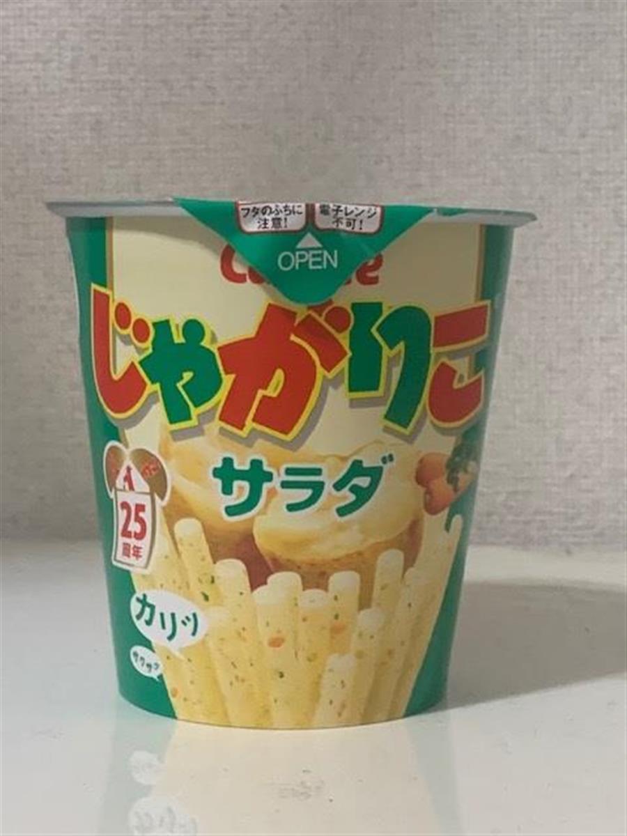 じゃがりこ２５周年 ポテトサラダ流行った ゲーセンのじゃがりこタワーに 思い出話で盛り上がる 1 2ページ イザ