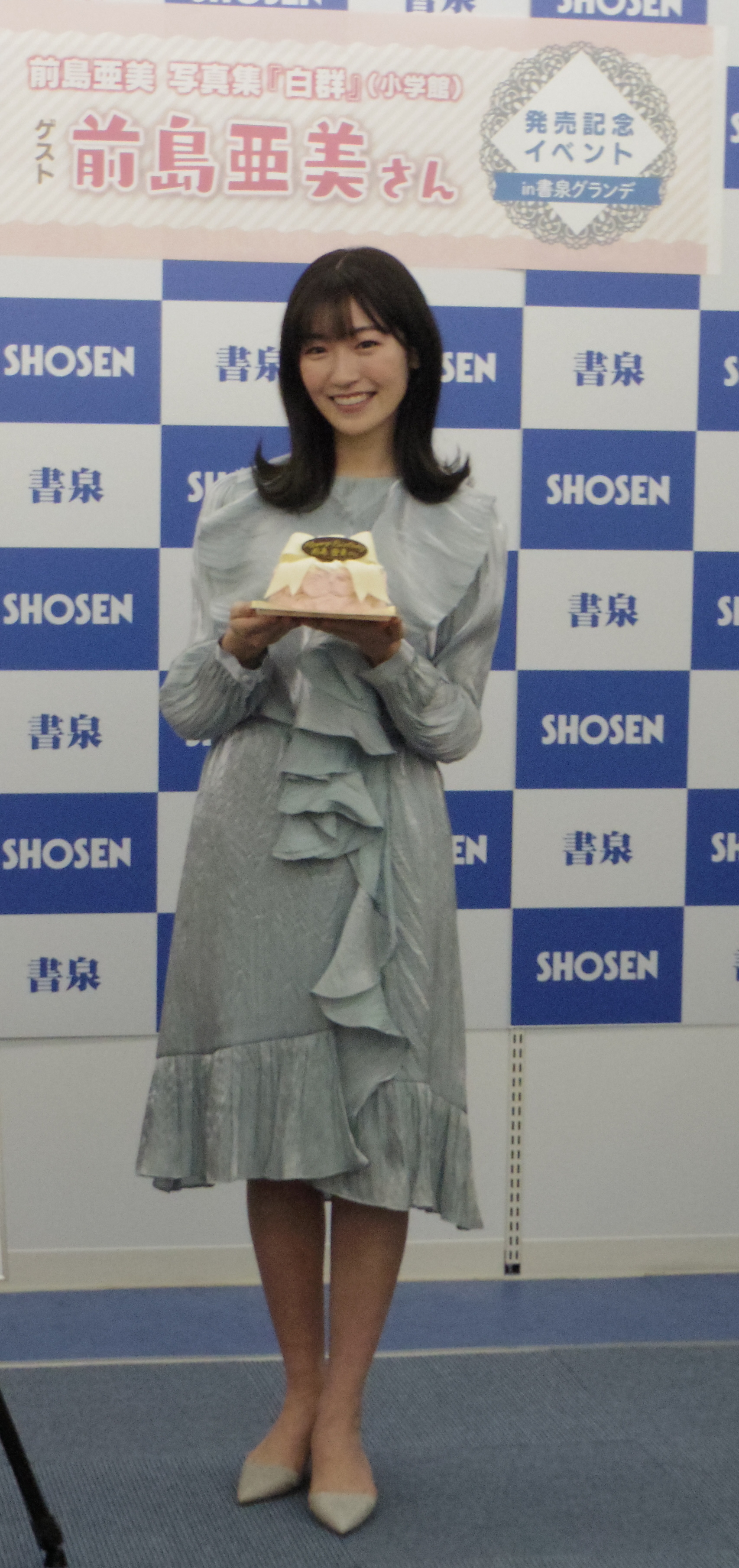 女優 前島亜美 ８年ぶり写真集 白群 の発売イベント イザ