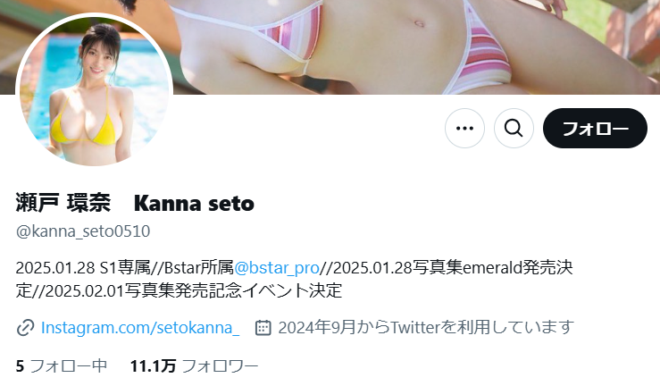 瀬戸環奈直筆サイン入りチェキS1デビューイベント限定衣装