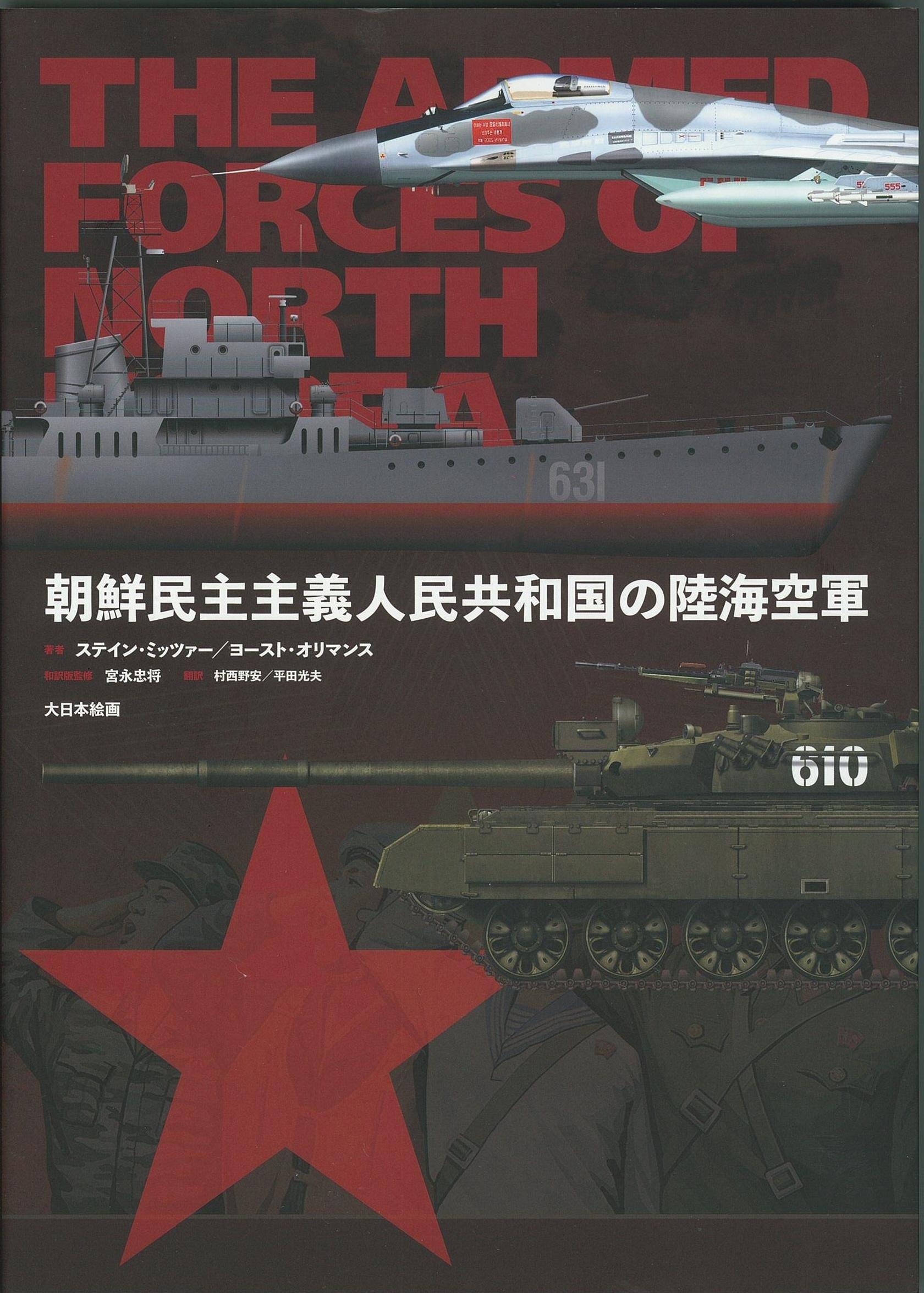 朝鮮民主主義人民共和国・陸軍背嚢（精巧複製、亜州軍品製 半島共産主義