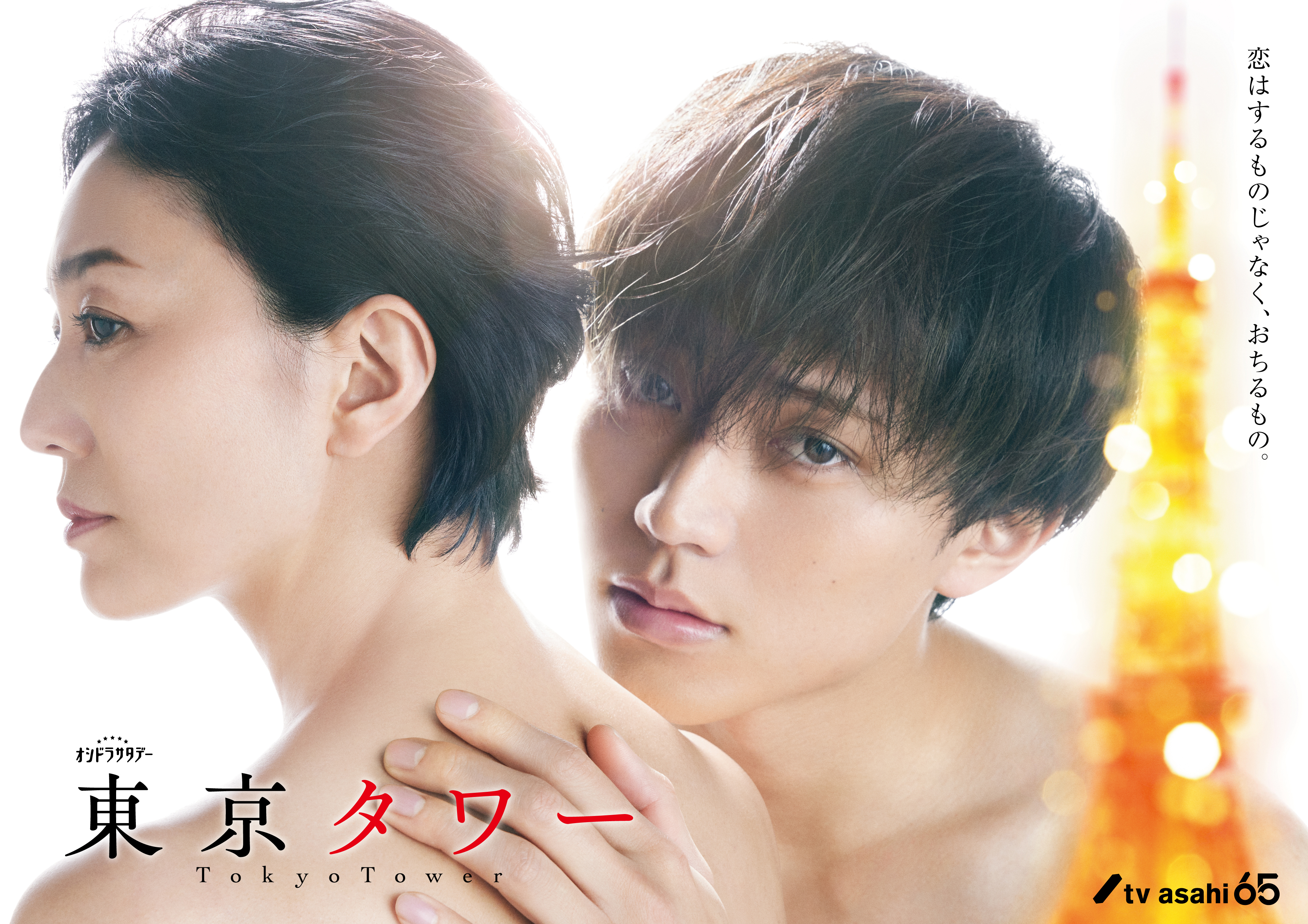 ポスター　永瀬廉 Amazon.co.jp: 永瀬廉 (45) タペストリー、絵画、ポスター、壁紙