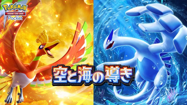 ポケモンカード　ルギア　ホウオウ　金の空　銀の海　チラシ　当時物 ポケモンカード ルギア ホウオウ 金の空 銀の海 チラシ 当時物