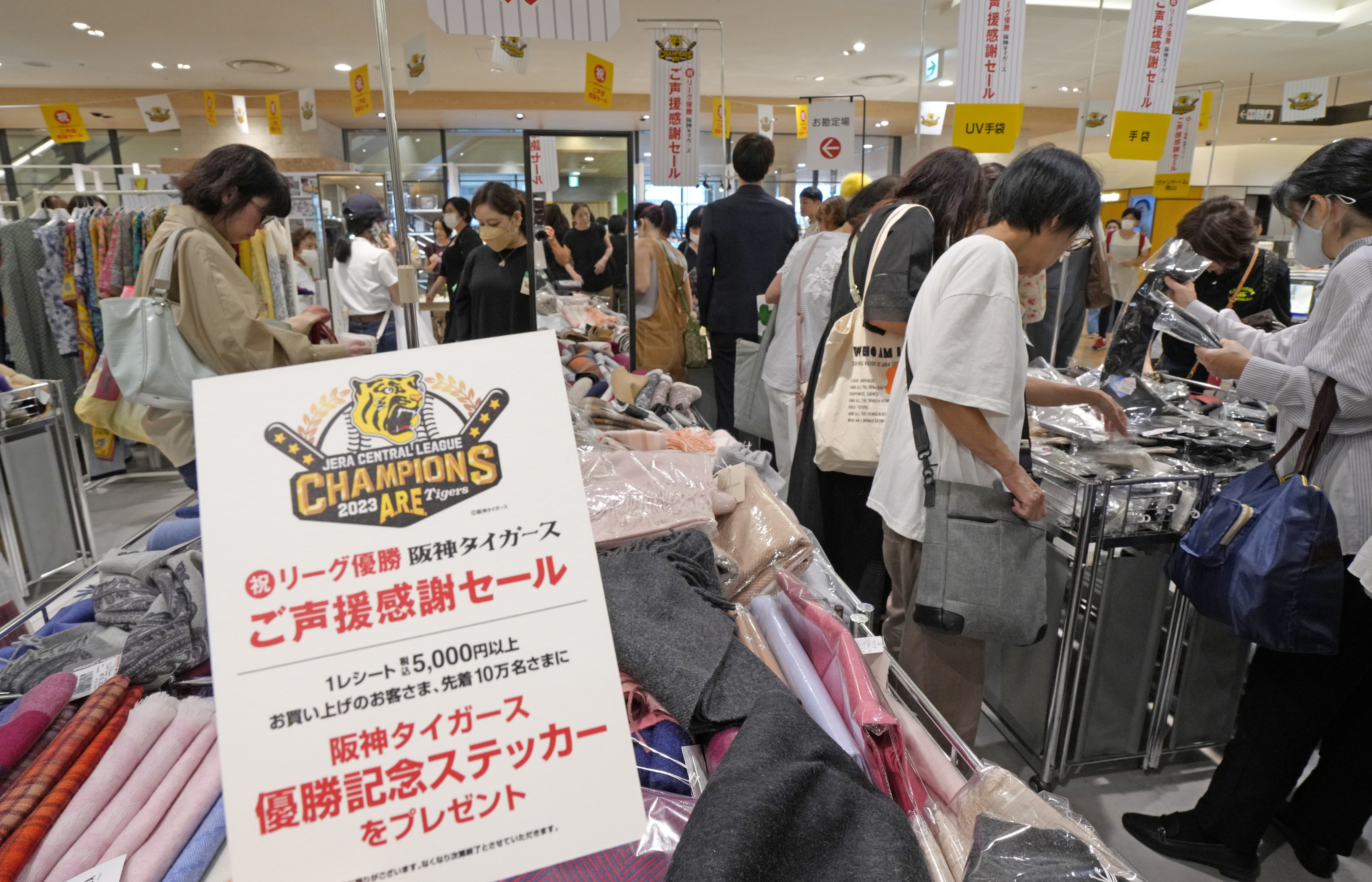 優勝セール 阪神百貨店でスタート 「18年ぶり」ちなんだ福袋