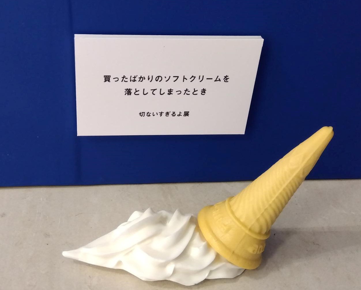 新！いい人すぎるよ展＆すぎるよすぎるよ展」 横浜の〝いい人〟も登場