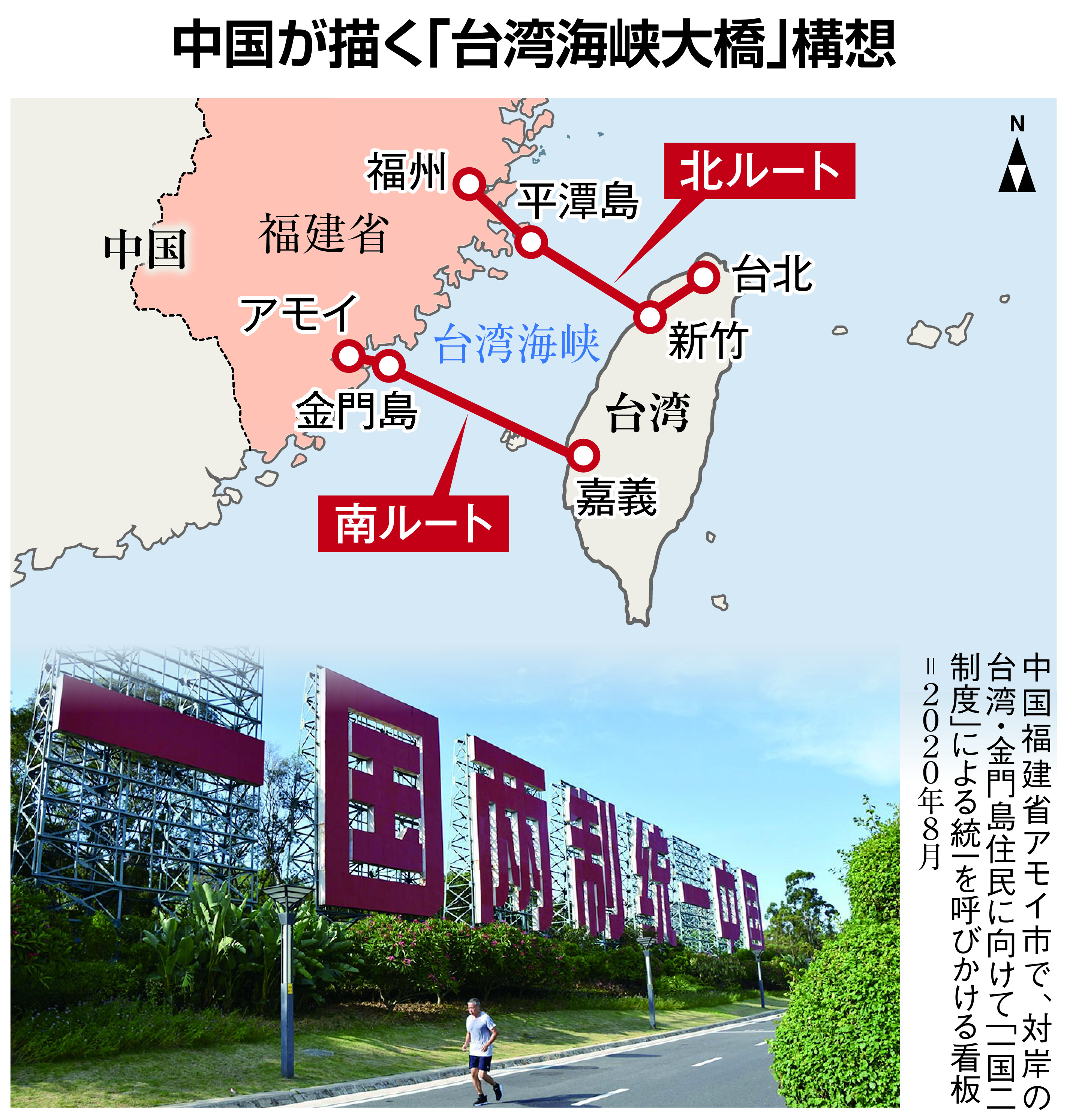 中国的核心 習近平氏が進める 台湾海峡大橋 計画 前のめりのワケは 産経ニュース