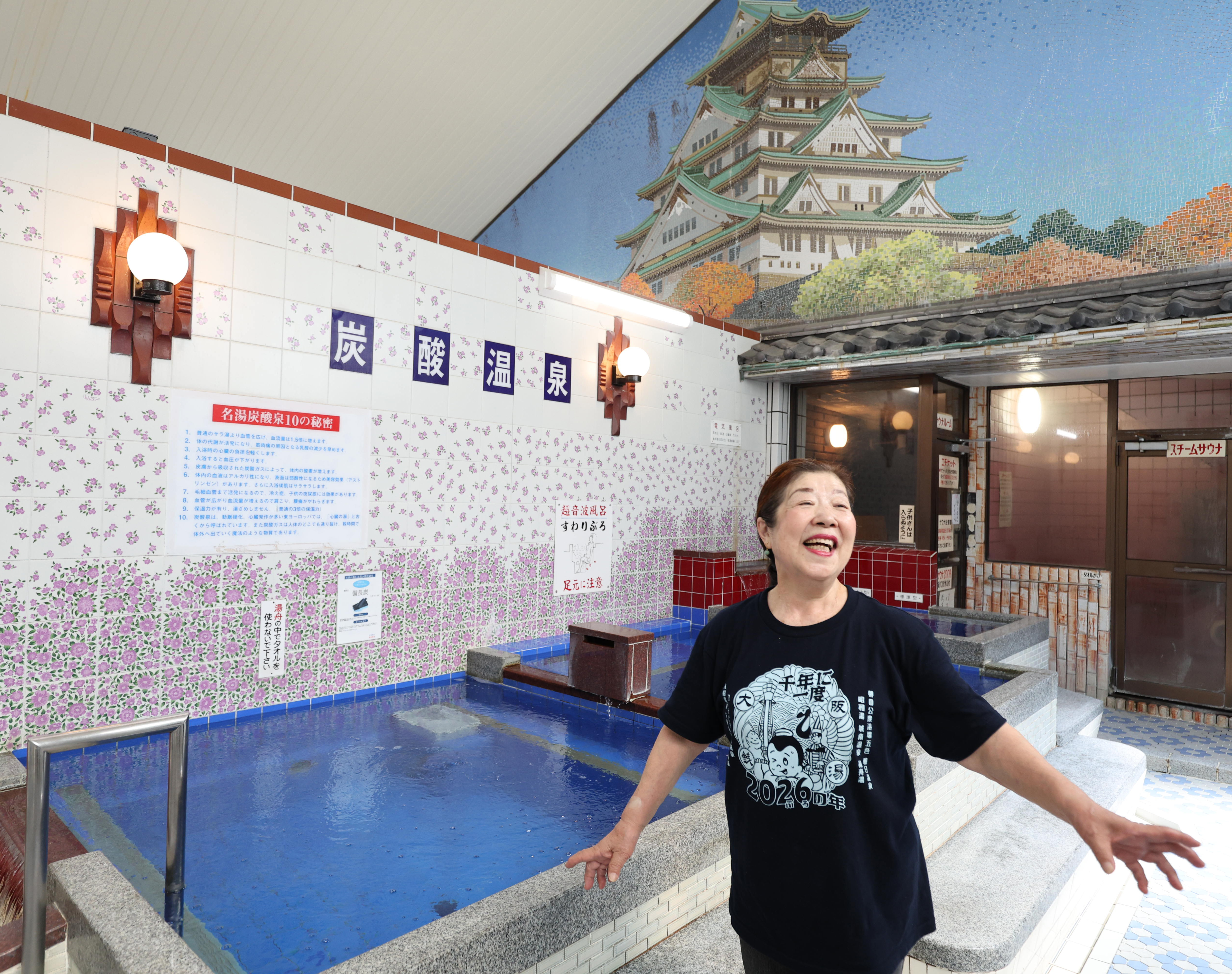 湯船から見上げる大阪城 タイル絵壁画とゆで卵が名物 龍美温泉の 