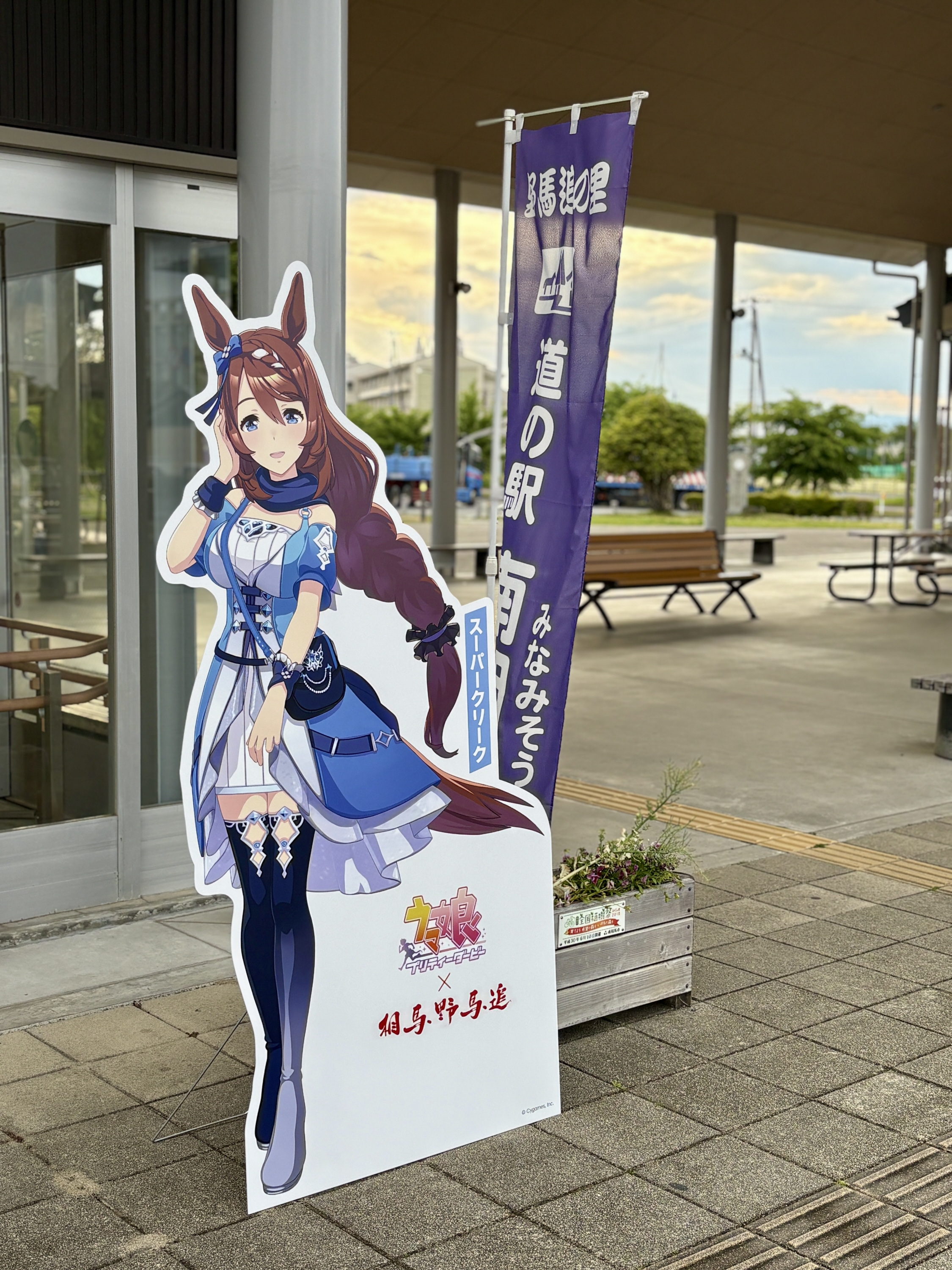 画像】相馬野馬追とウマ娘が夢の初コラボ！ 南相馬市の観光スポットに