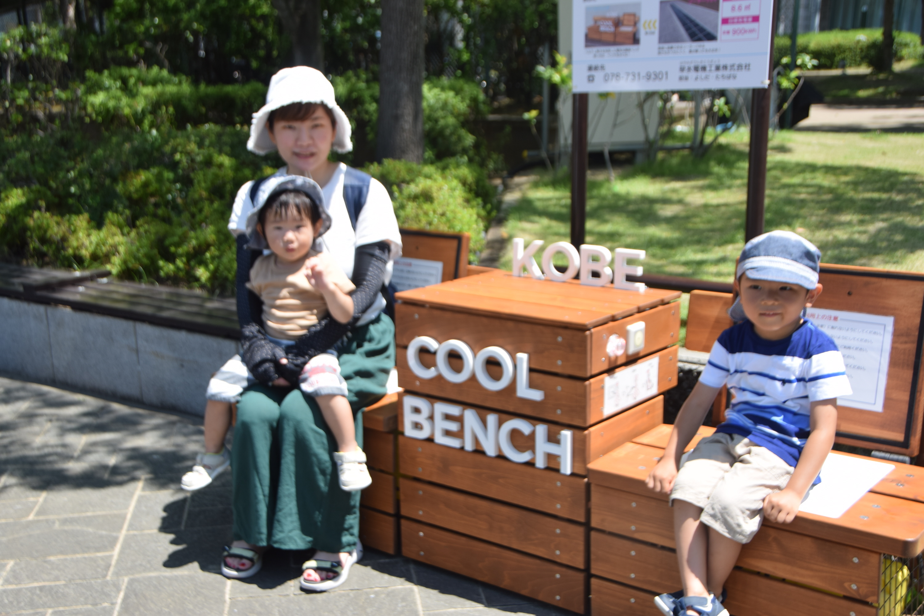 冷たい座面で涼しく 神戸にクールベンチ ９月下旬まで - 産経ニュース