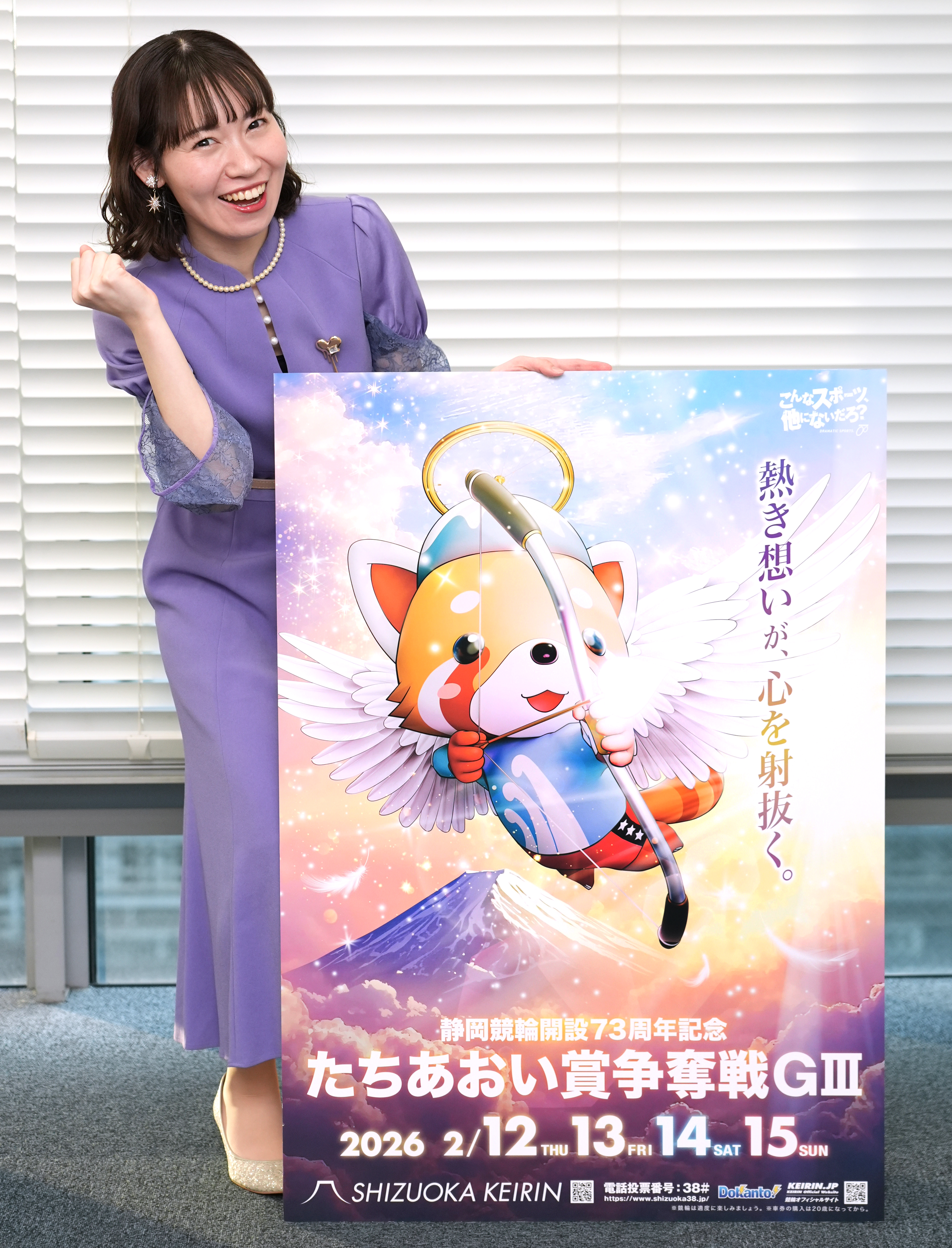 12日開幕の静岡競輪開設73周年記念「たちあおい賞争奪戦」（GⅢ）を