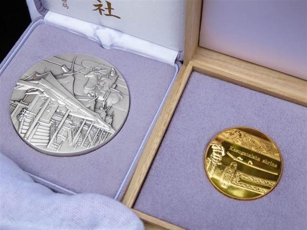 春日大社の式年造替記念しメダル製造、純金製は３２万円！ 大阪 