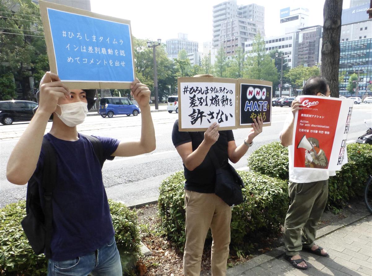 在日コリアン差別あおっている ｎｈｋの原爆被害ツイートに批判 産経ニュース