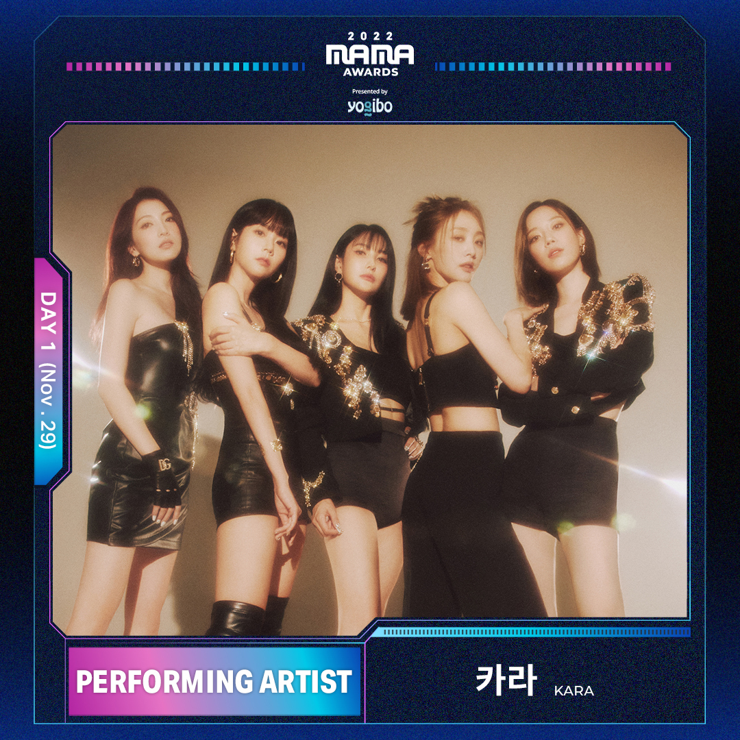 7年ぶり復活のKARA、「MAMA AWARDS」に出演決定 京セラ