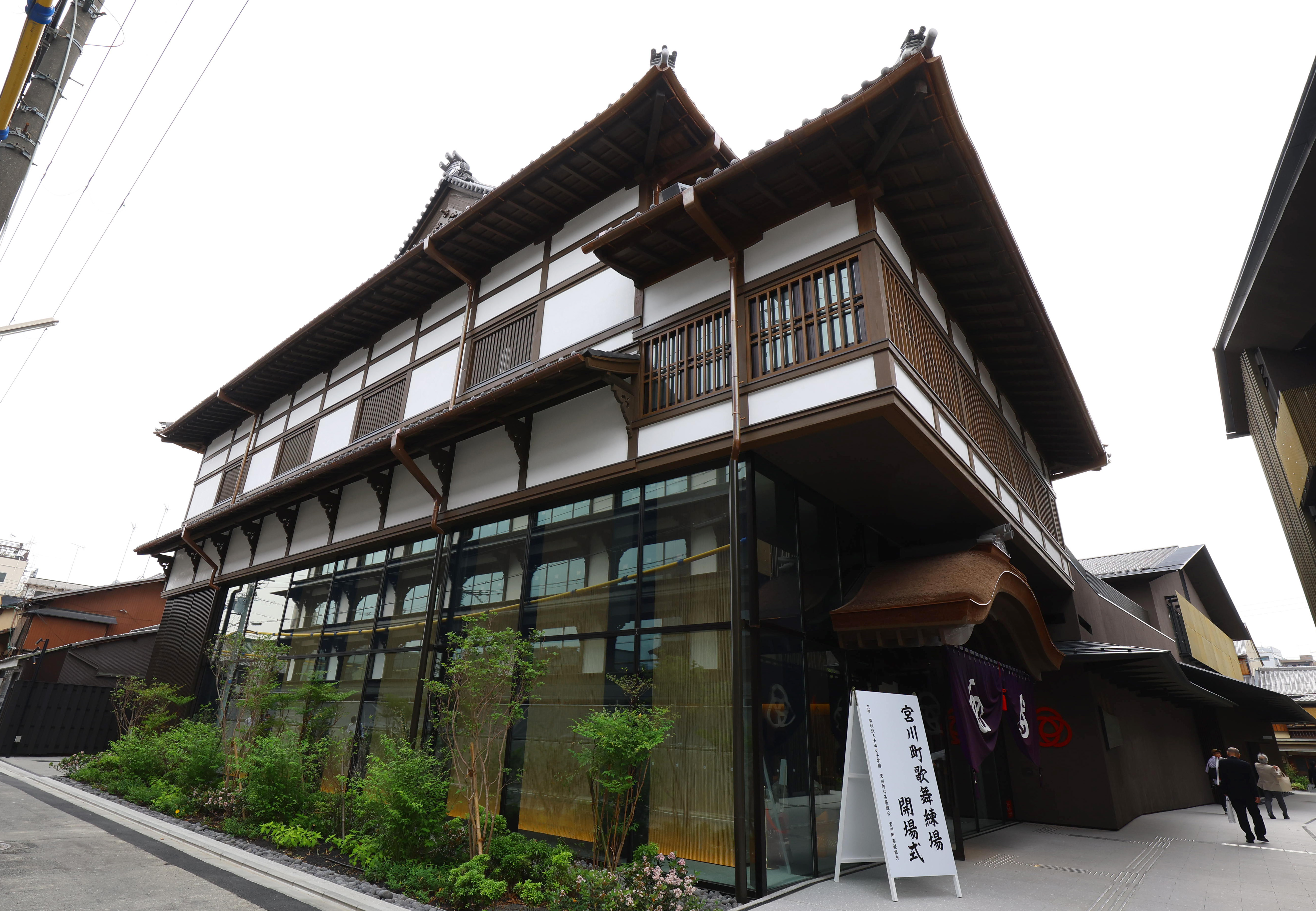 宮川町歌舞練場の建て替え工事が完了 隈研吾さん監修、芸舞妓舞いで