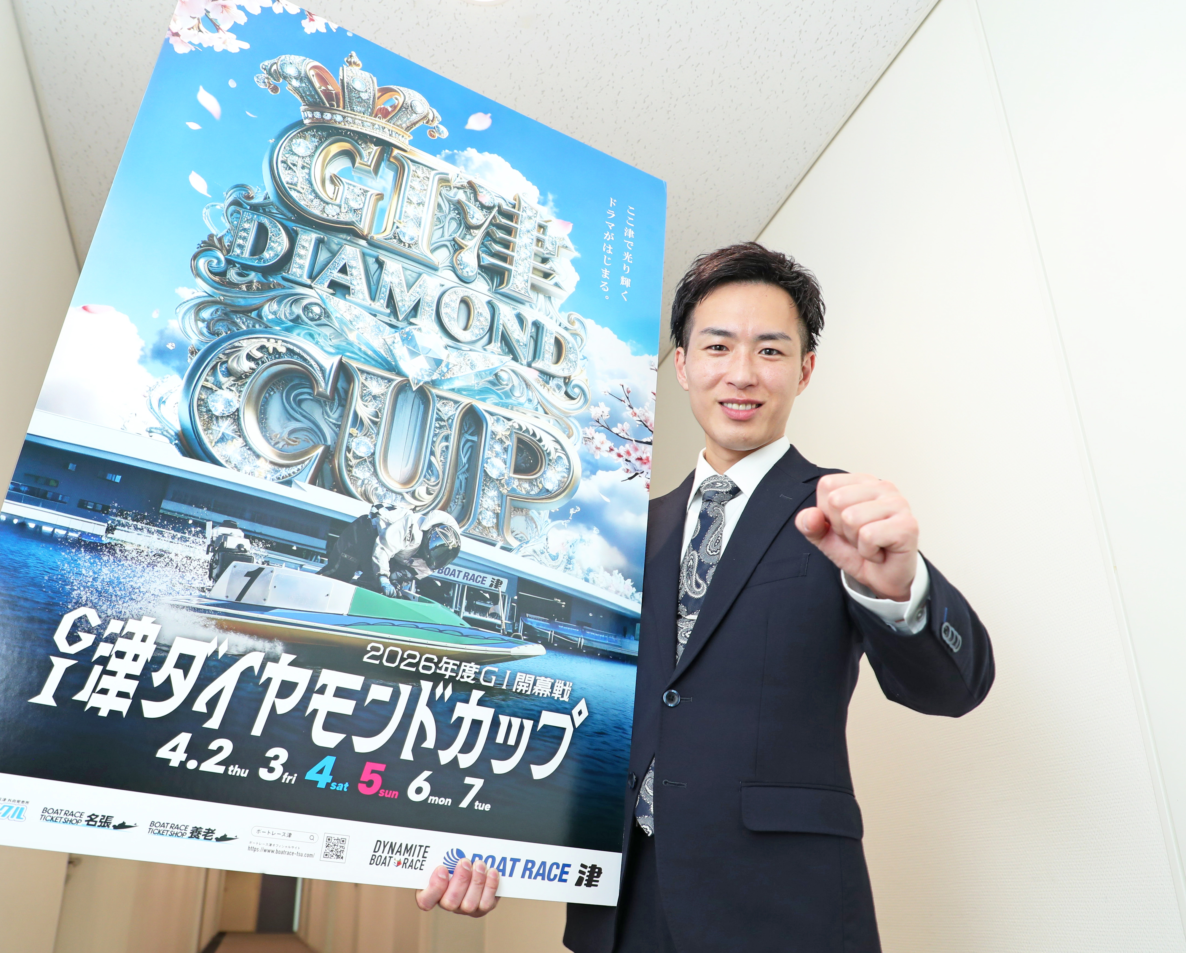 ●2004年 ダイヤモンドカップ 『優勝レイ』＋トロフィー シャンハイジャパン 4月2日開幕「GⅠ津ダイヤモンドカップ」を埼玉支部の松本純平がPR