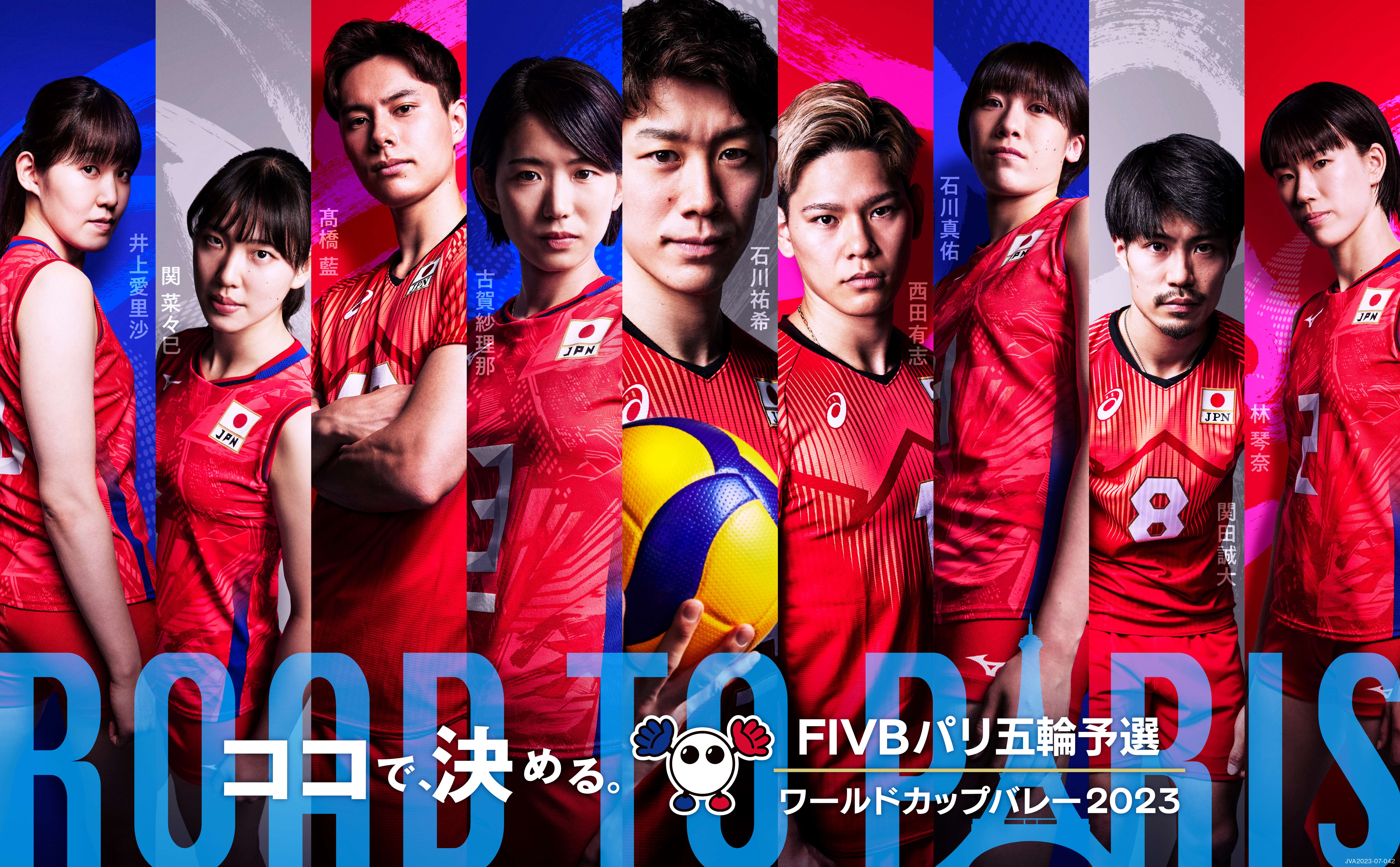パリ五輪予選 ワールドカップバレー 2023 記念Tシャツ バレーボール 応援Tシャツ(2023ワールドカップ/パリ五輪予選