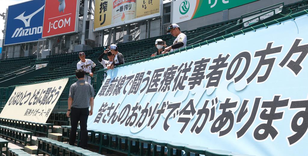 プロ野球、19日開幕 史上初無観客でスタート（写真・画像 1/1