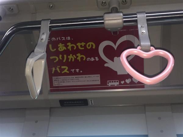 幸せつかんで－ハート形つり革のバス、広島市内で運行開始 運行時間は