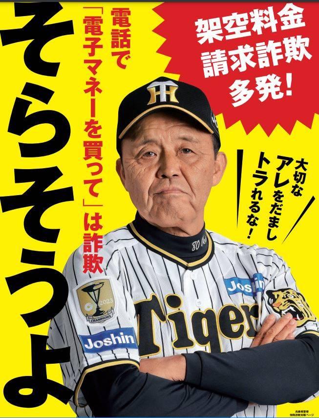 プロ野球 プライドをもった 輝監督 ポスター 50枚 プロ野球のプライドを継承する輝かしい監督のポスター50（プロ