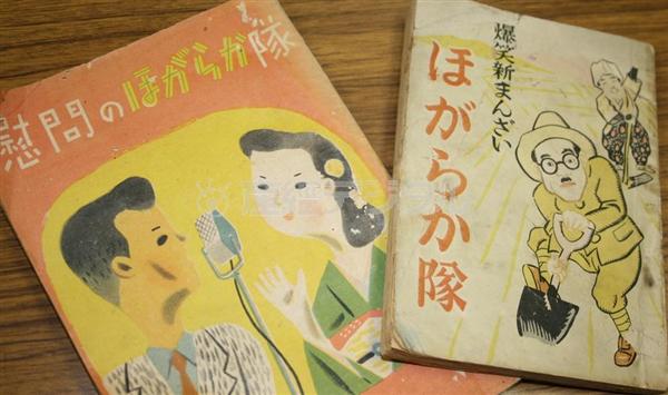 満州文化物語（4）】「アチャコ」ってどんな美人？ 朝日と吉本の慰問
