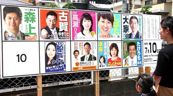 福岡 選挙 区 ポスター