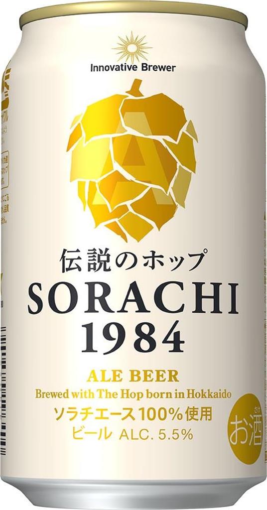 サッポロ、独自ホップ「ソラチ」のビール新発売へ 個性的な味、クラフトビール市場拡大背景 - 産経ニュース