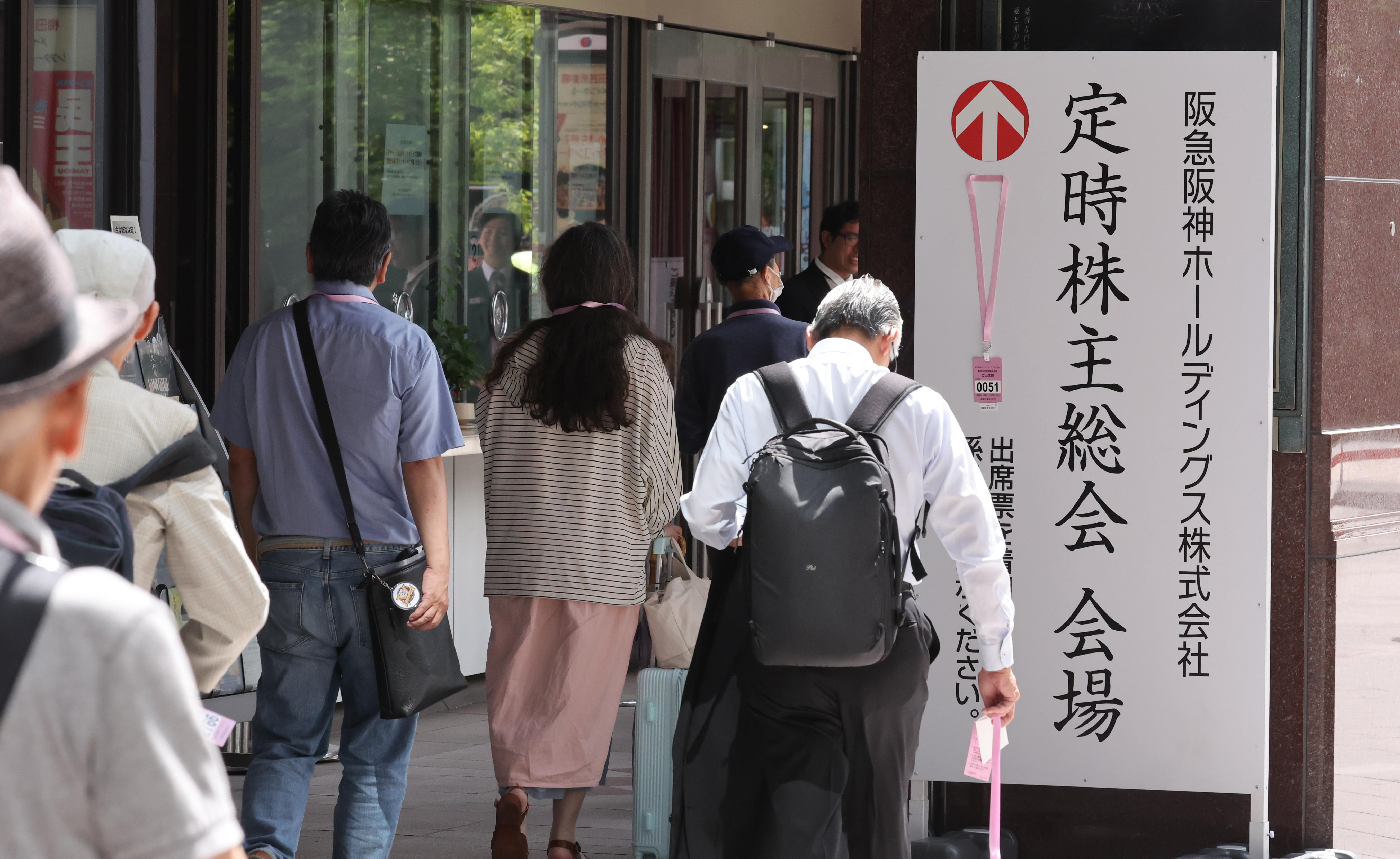 ⚠️株主総会 阪急阪神HD株主総会⑤完】「この3年間、全く使い物にならないの