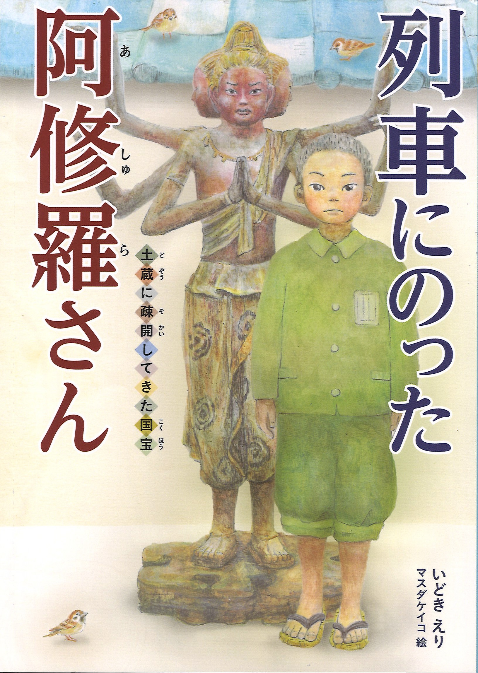 阿修羅　雑誌 81d7Doy9DRL._AC_UL210_SR210,