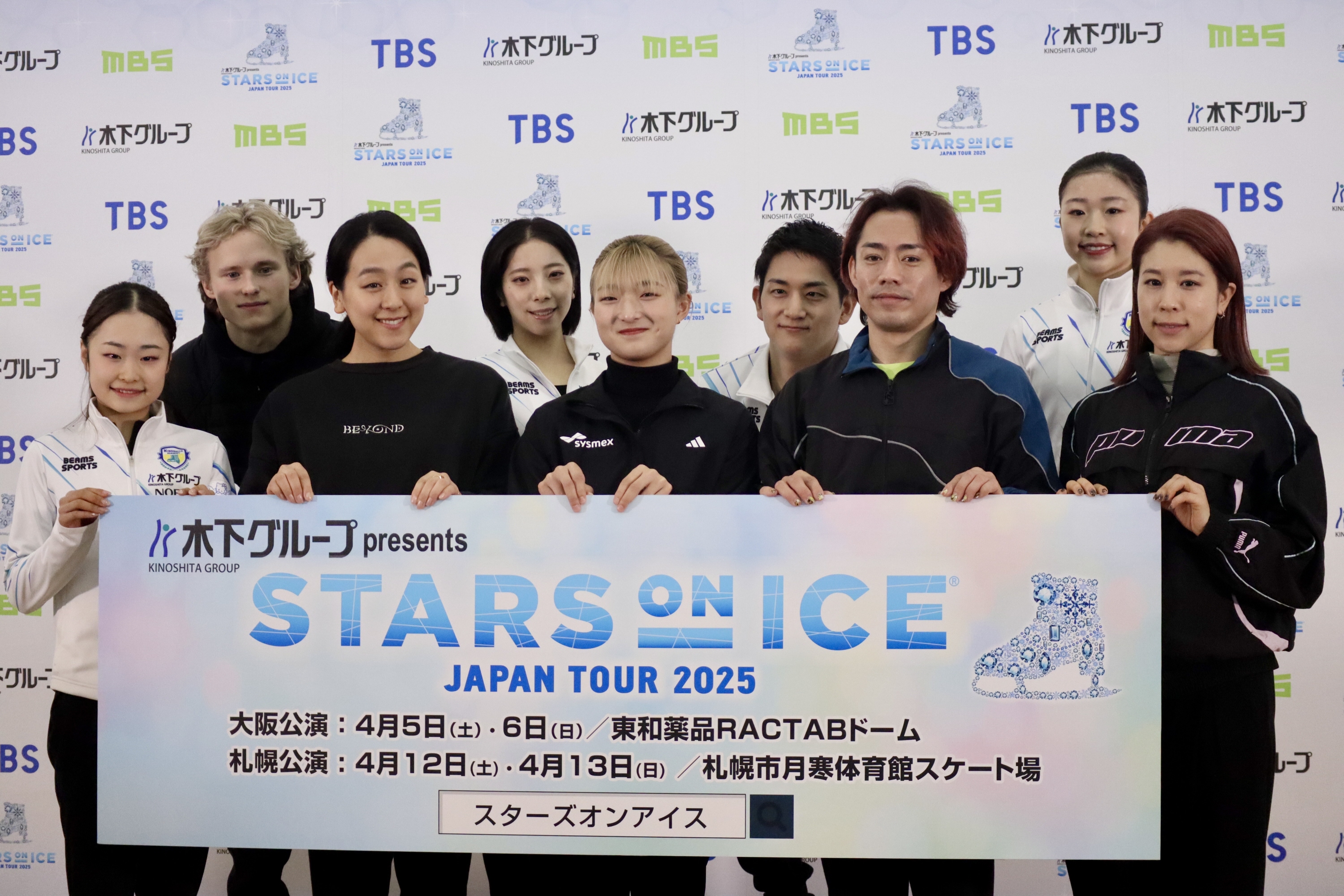 r4m26-3 坂本花織 バナー スターズオンアイス ファンタジーオンアイス