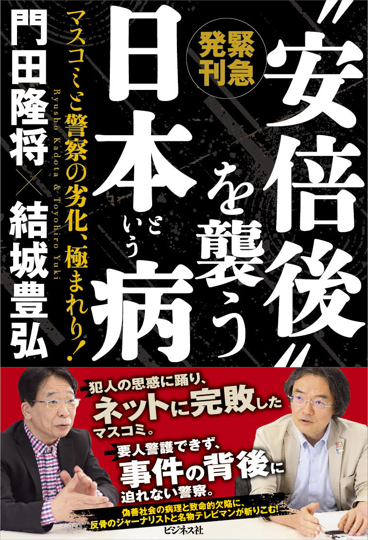 光市母子殺害事件 少年 a 実名 報道 論争