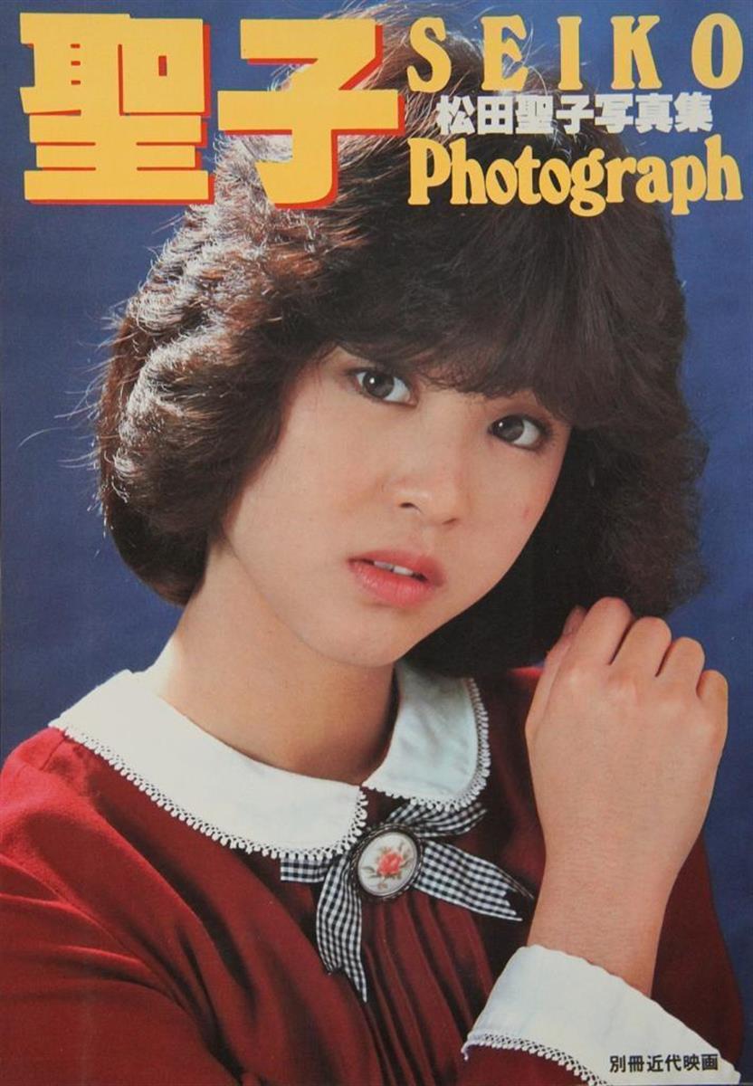松田聖子　コラ 