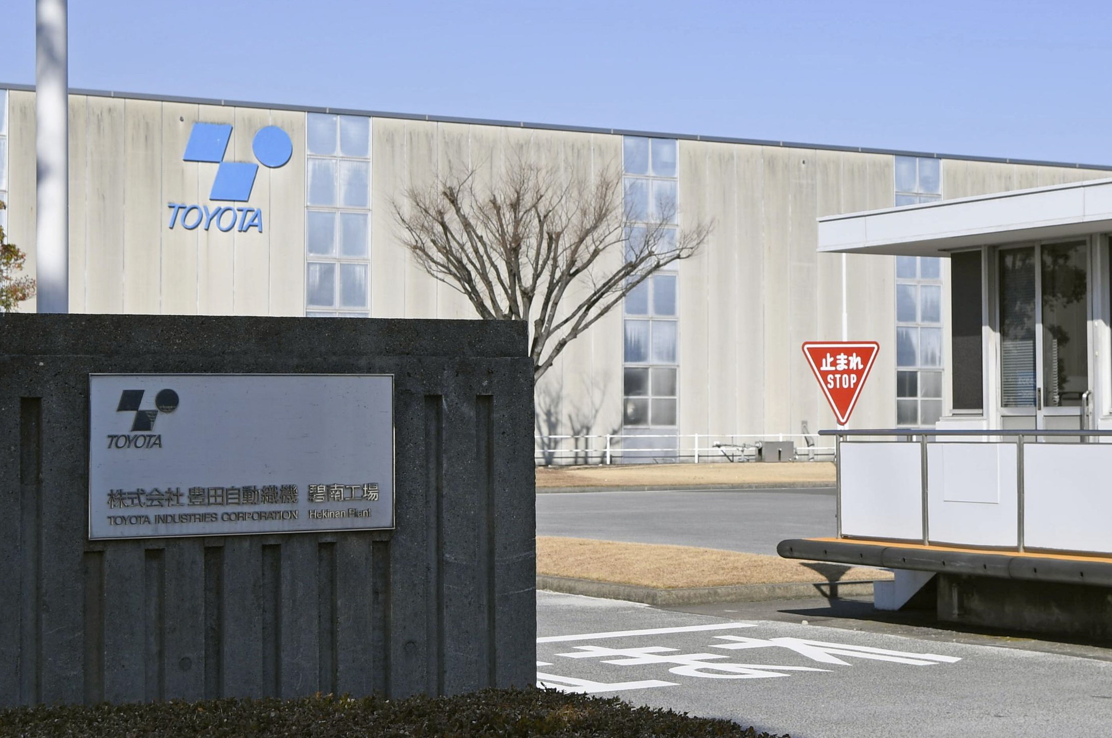 豊田 自動 織機 碧南 工場