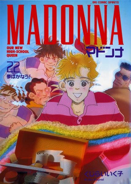マンガ探偵局がゆく】楽しみながらラグビーを学びたい人に！ くじら