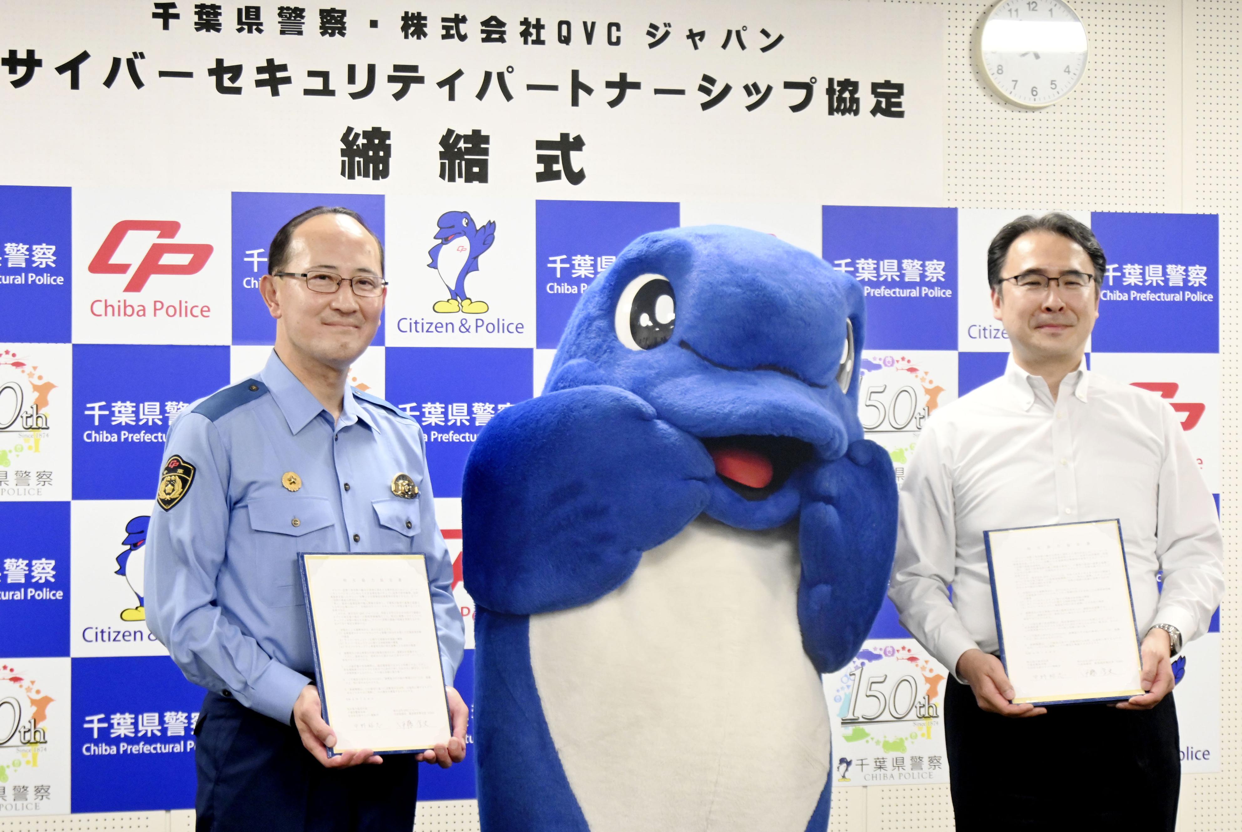 QVCと千葉県警がサイバー攻撃対策で協定 提供情報分析し最新手口を