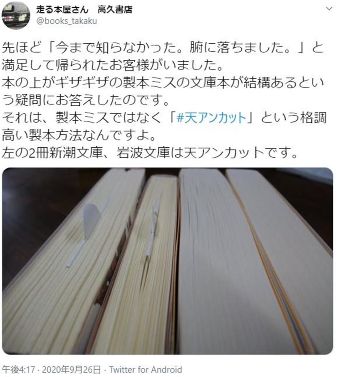 アンカット