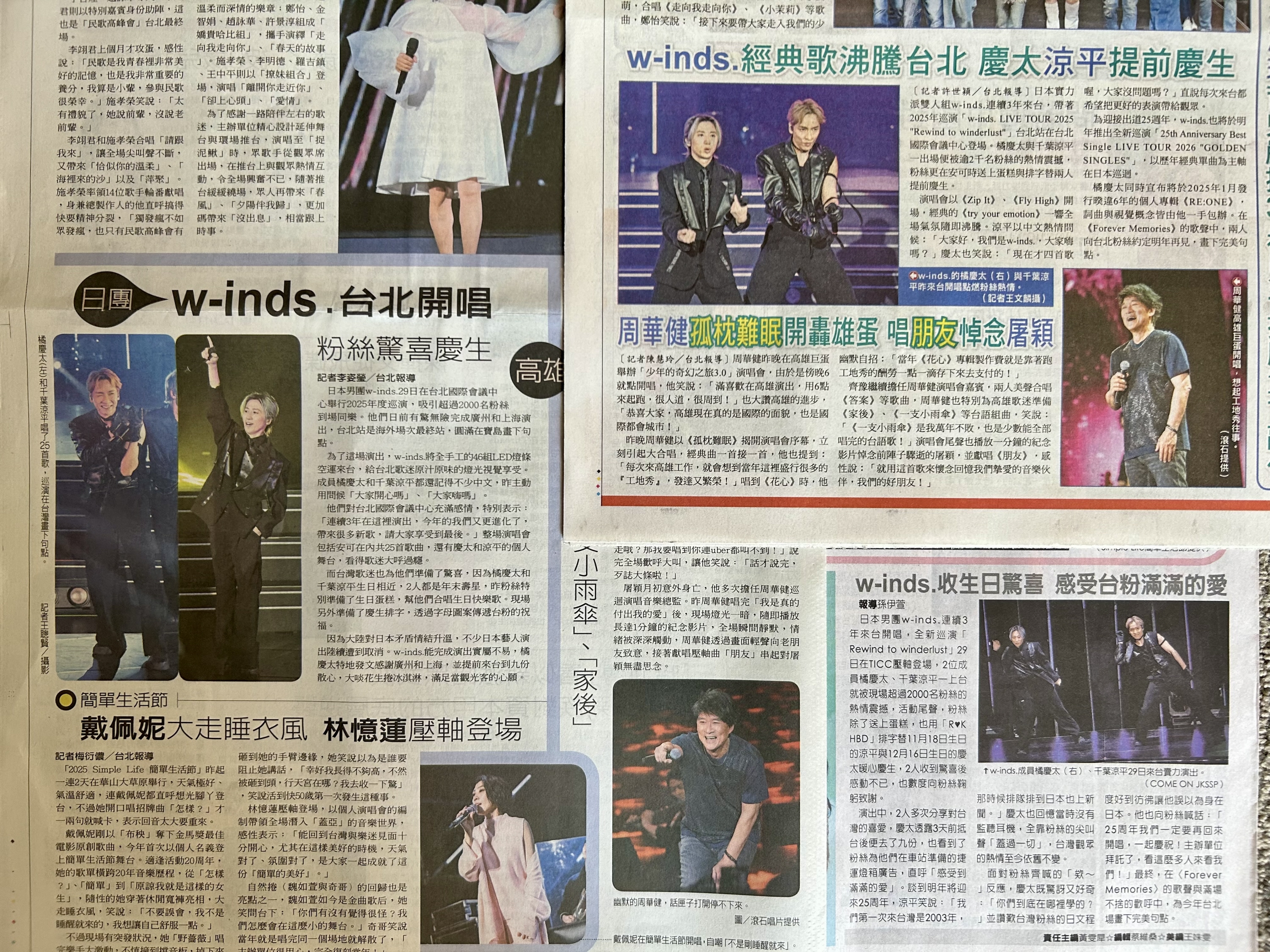 w-inds.にアジアが沸騰 12回目の台北単独公演！アジアツアーファイナル
