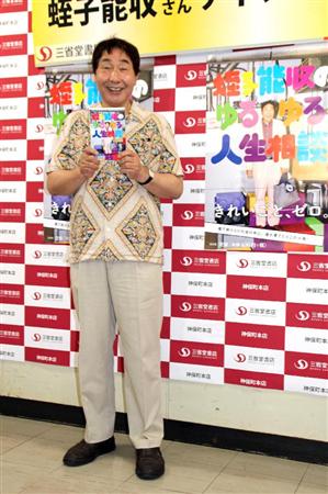 蛭子さんは毒舌家なのか それとも正直者なのか 芸能ショナイ業務話 イザ