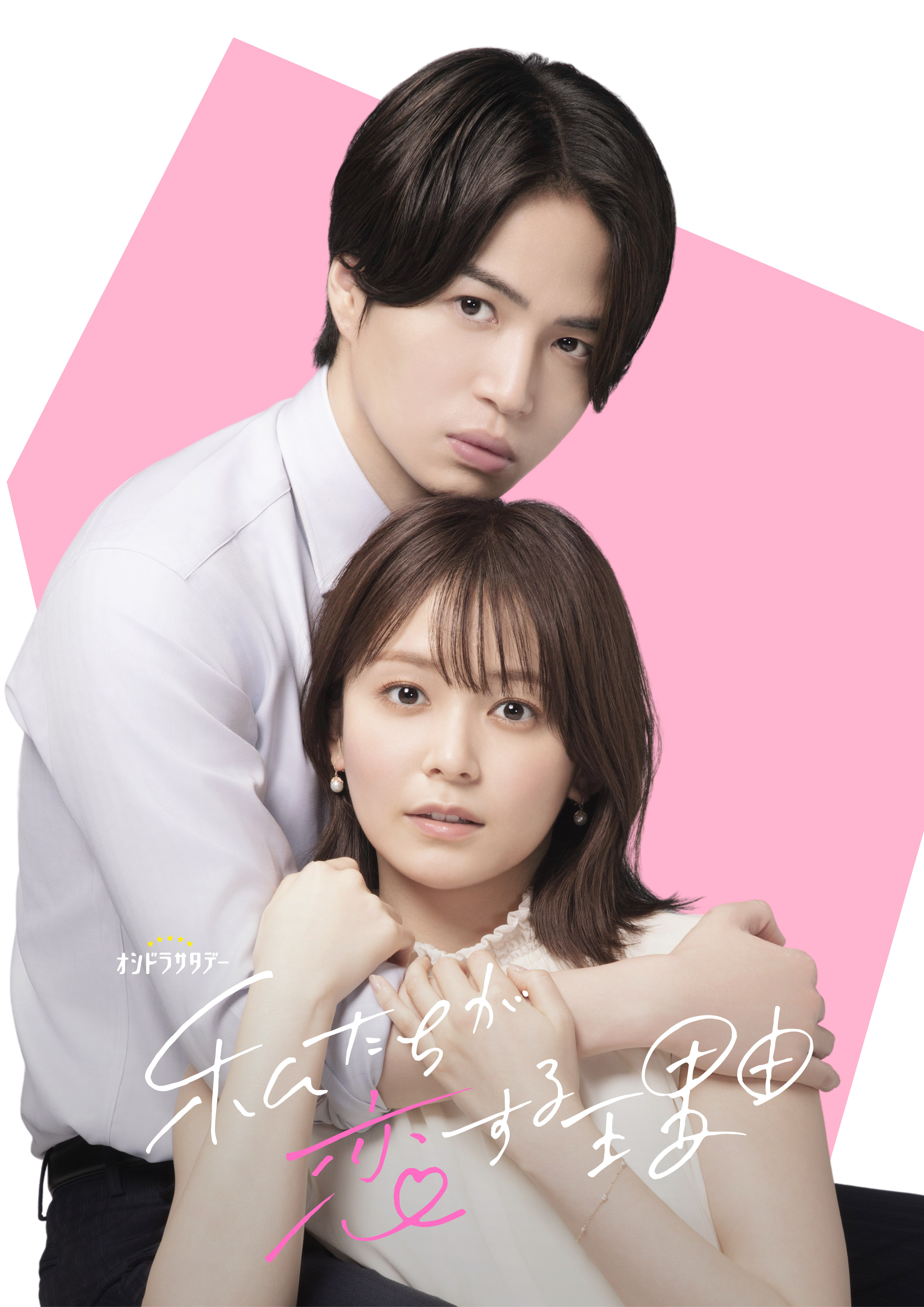 新品★ 私たちが恋する理由 DVD-BOX [DVD]　 菊池風磨 久間田 Amazon.co.jp: 私たちが恋する理由 DVD-BOX [DVD] : 菊池風磨