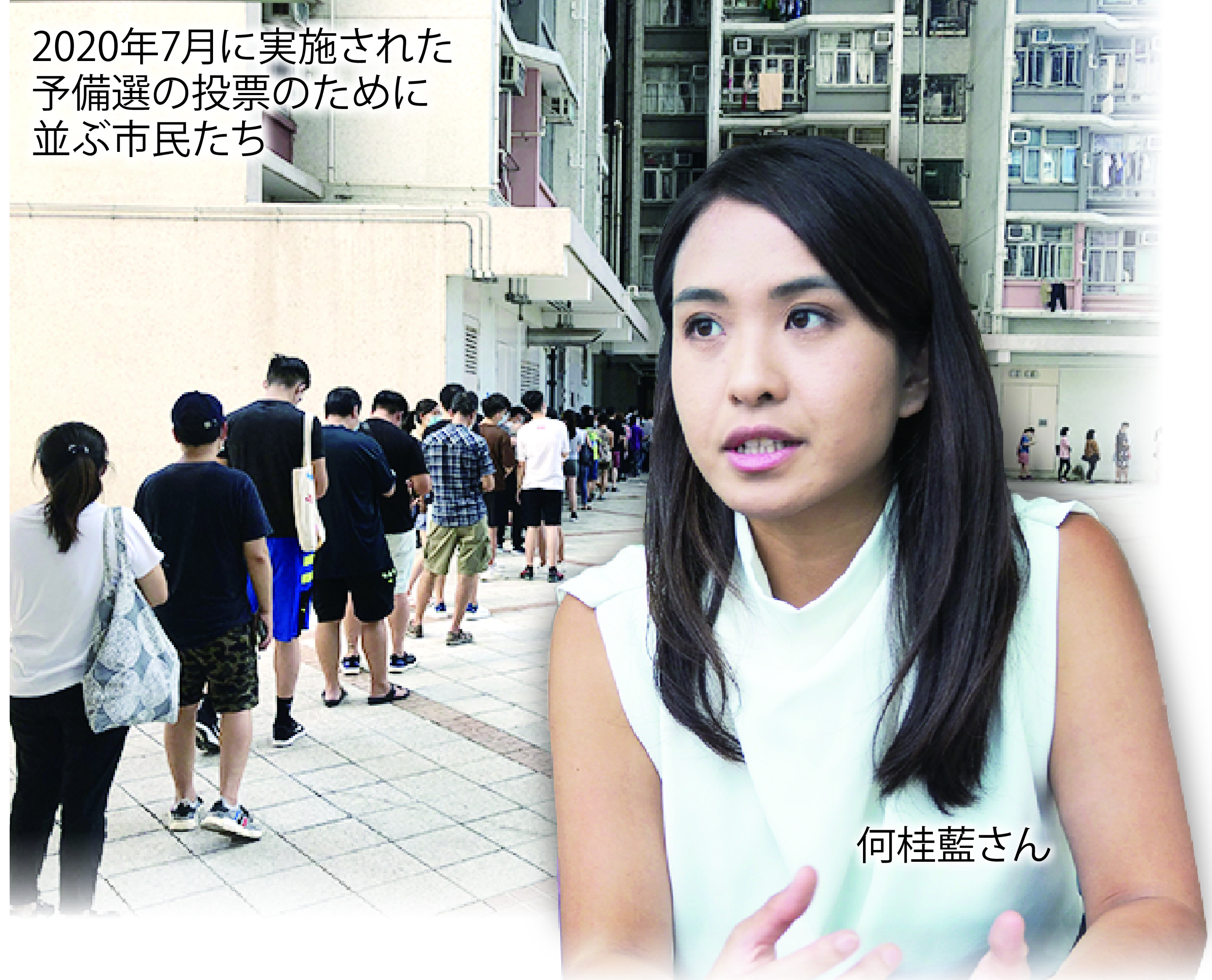 市民の思いを法廷で代弁 香港民主派〝立場姉ちゃん〟かく戦えり 緯度