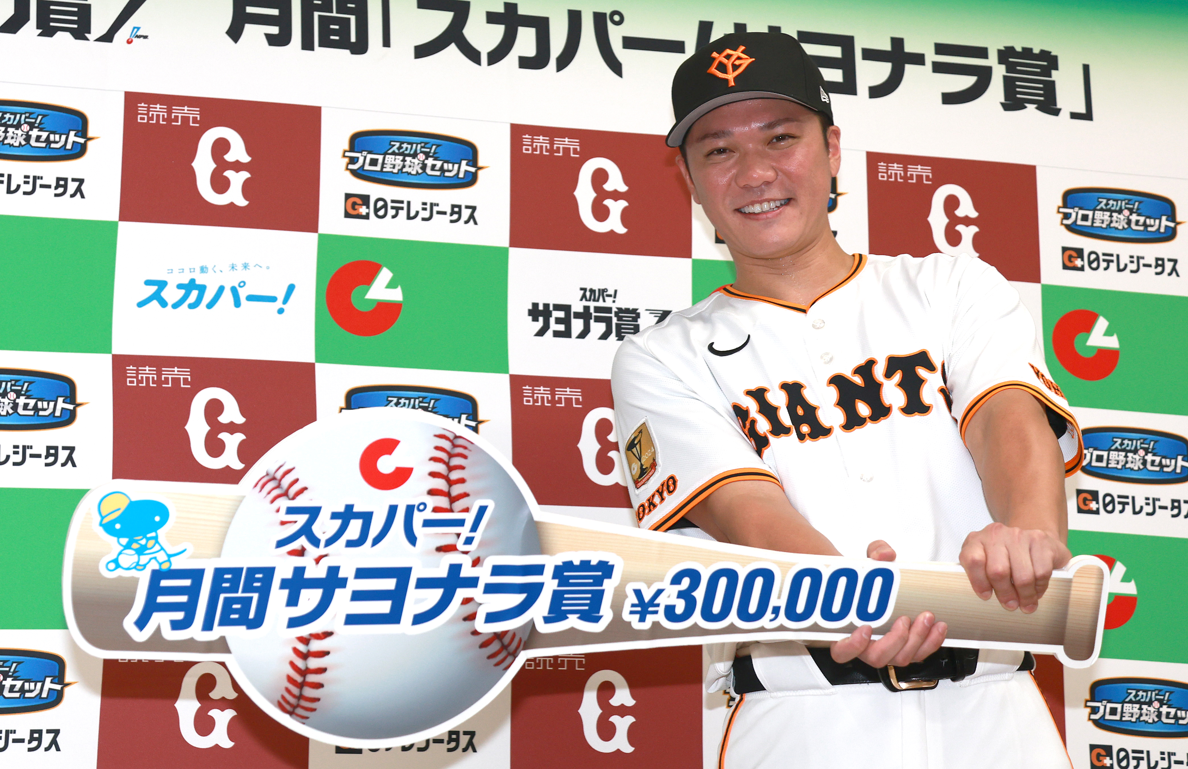 巨人・坂本勇人が9、10月度『スカパー！サヨナラ賞』 祝福の水シャワー