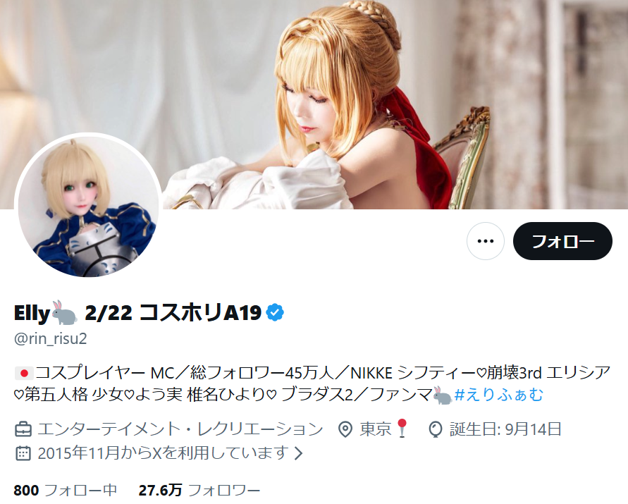 eri様♡ えりらざぴ | SHE CEO⁄CCO (@eri_razapii) ⁄ Posts ⁄ X 【公式 