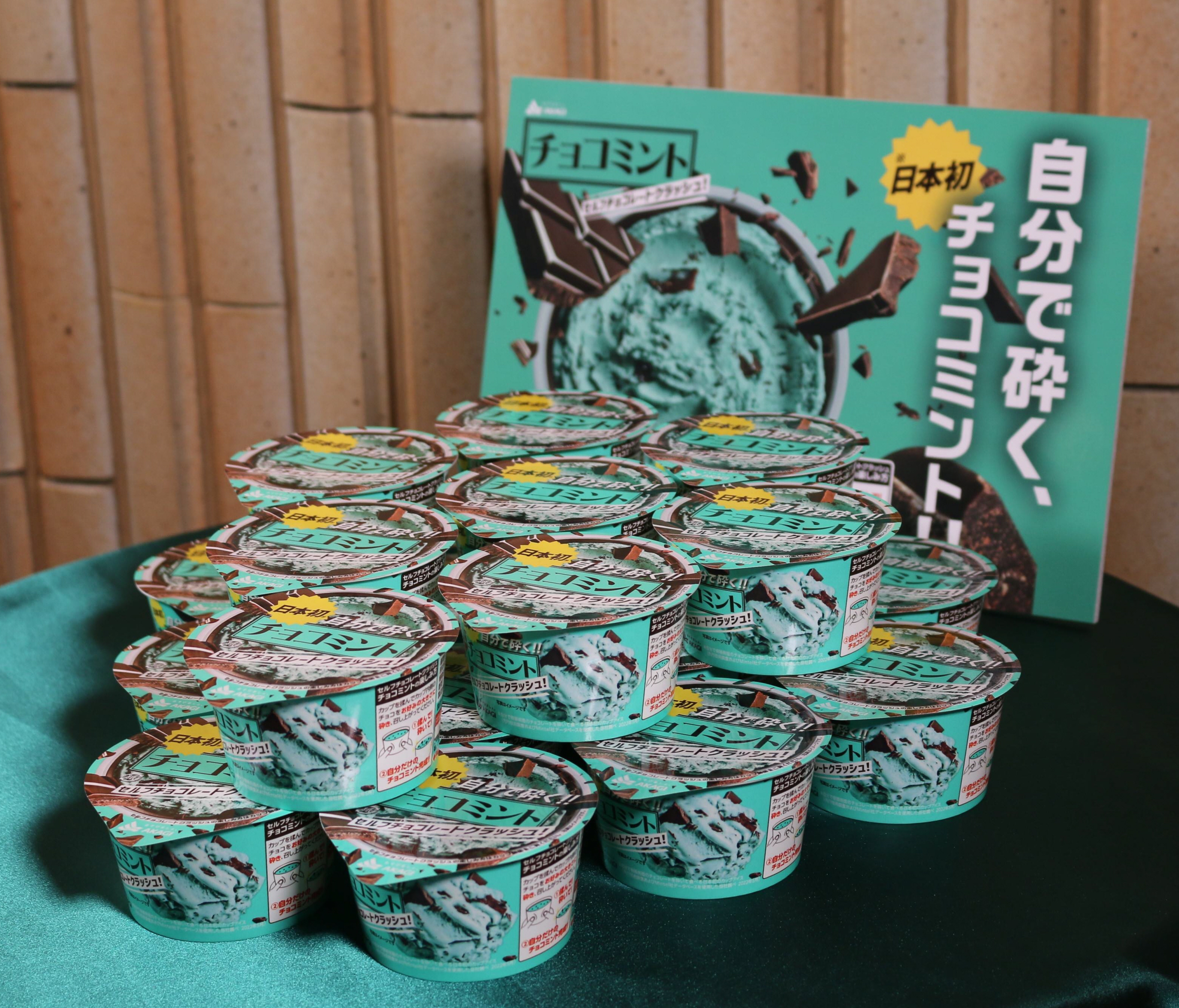 過熱する秋冬アイス商戦 赤城乳業は〝常識破壊〟のカスタマイズ商品