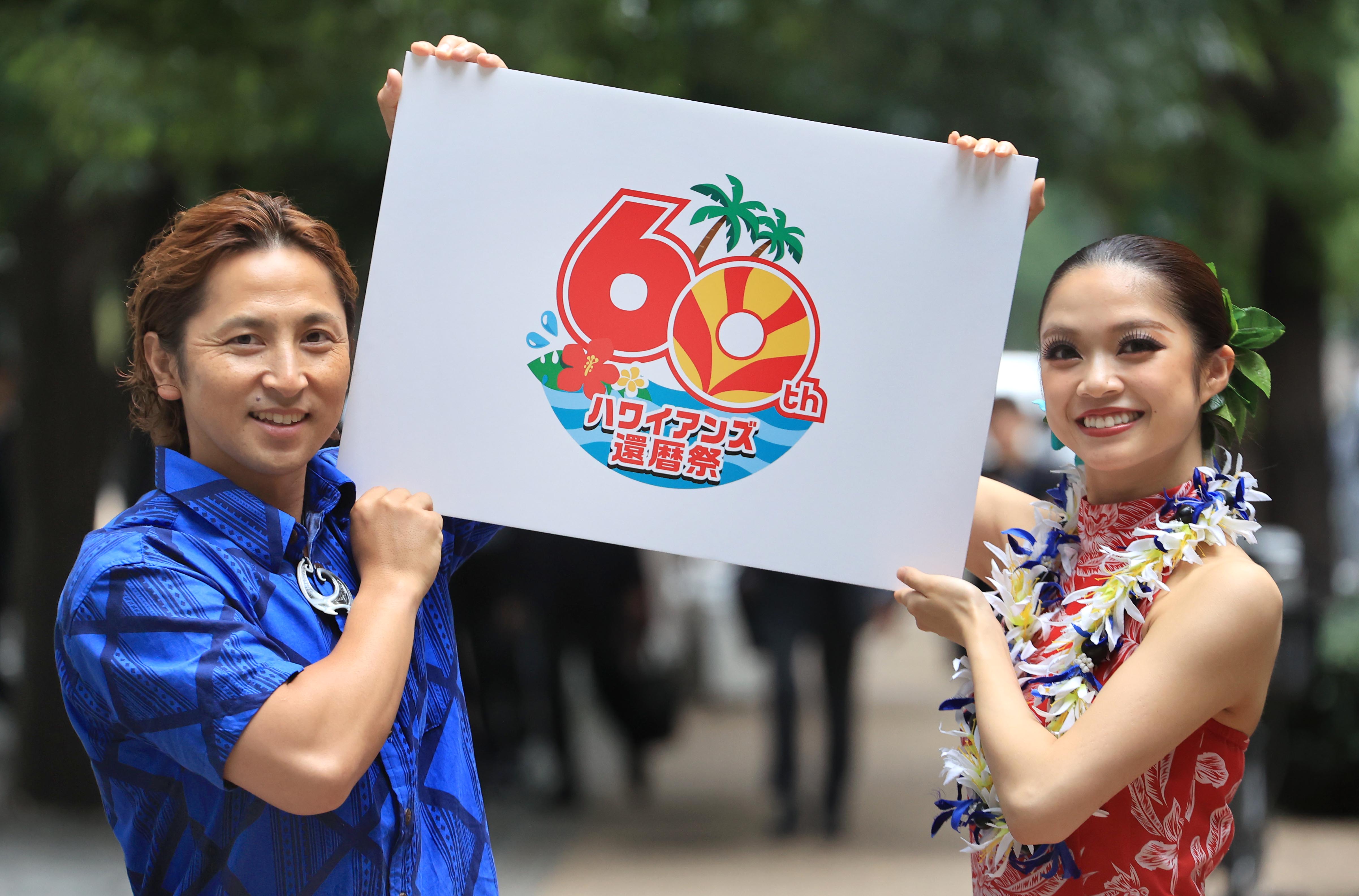ハワイアンズ」もうすぐ60歳 遊びに来てね！ 来年1月から還暦祭（写真