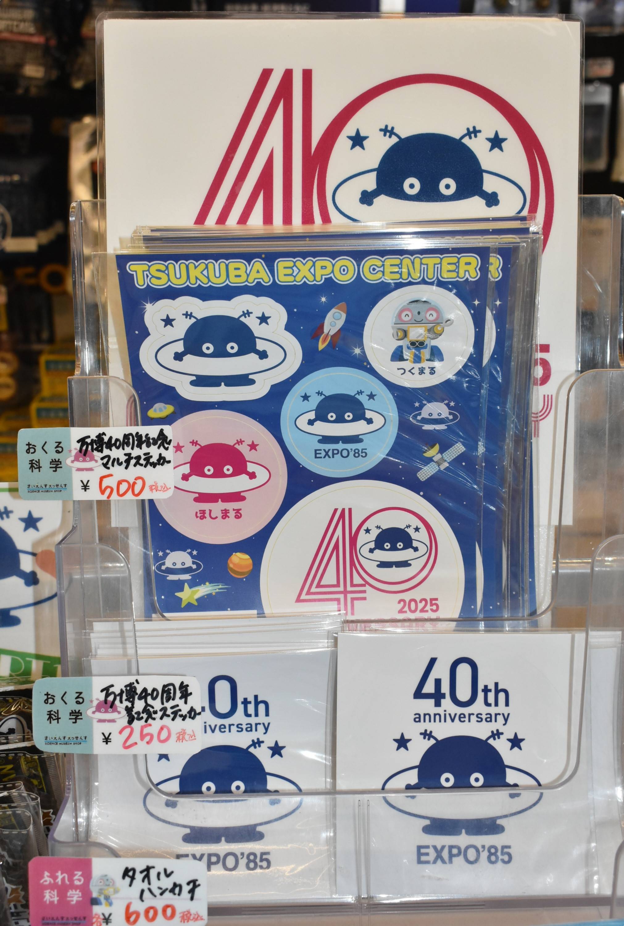 コスモ星丸 EXPO85 看板 昭和レトロ  科学万博  レア 入手困難 蔵出し コスモ星丸がつくば科学万博で当時目立たなかったけど、めっちゃ